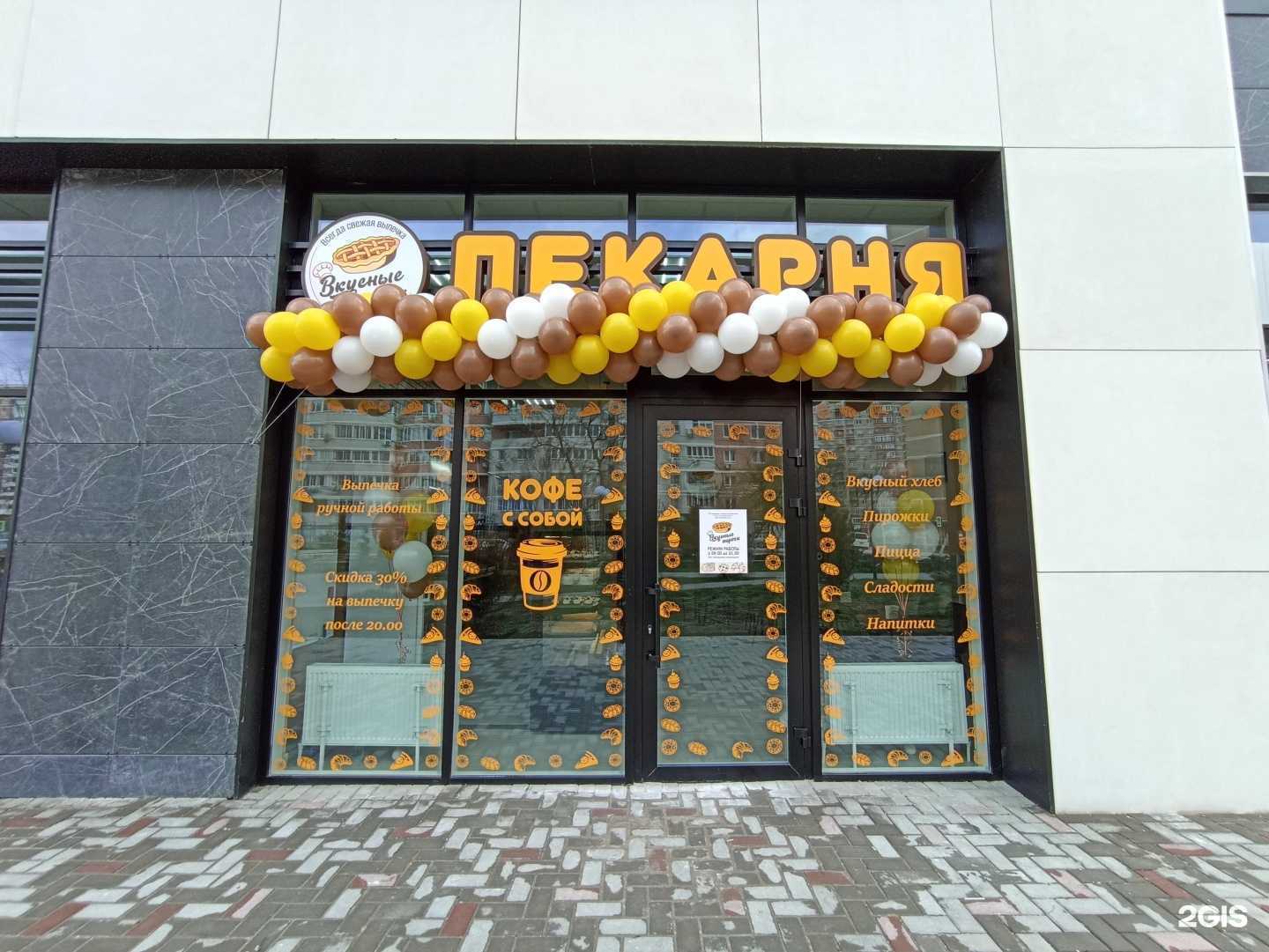 Отзывы на компанию Вкусные пироги в Краснодаре c фото