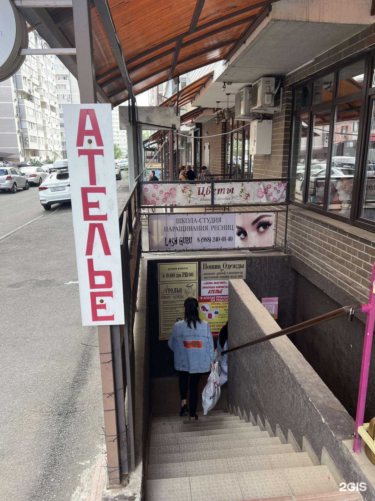 Отзывы на компанию Аква-Магнит в г. Краснодар c фото