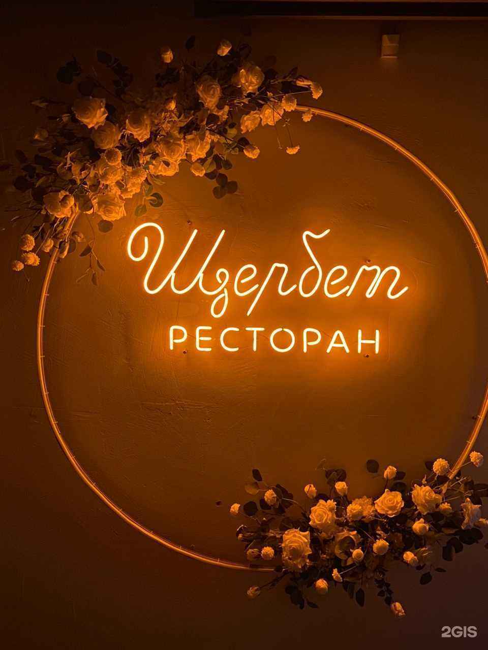 Отзывы на компанию Щербет в Уфе c фото