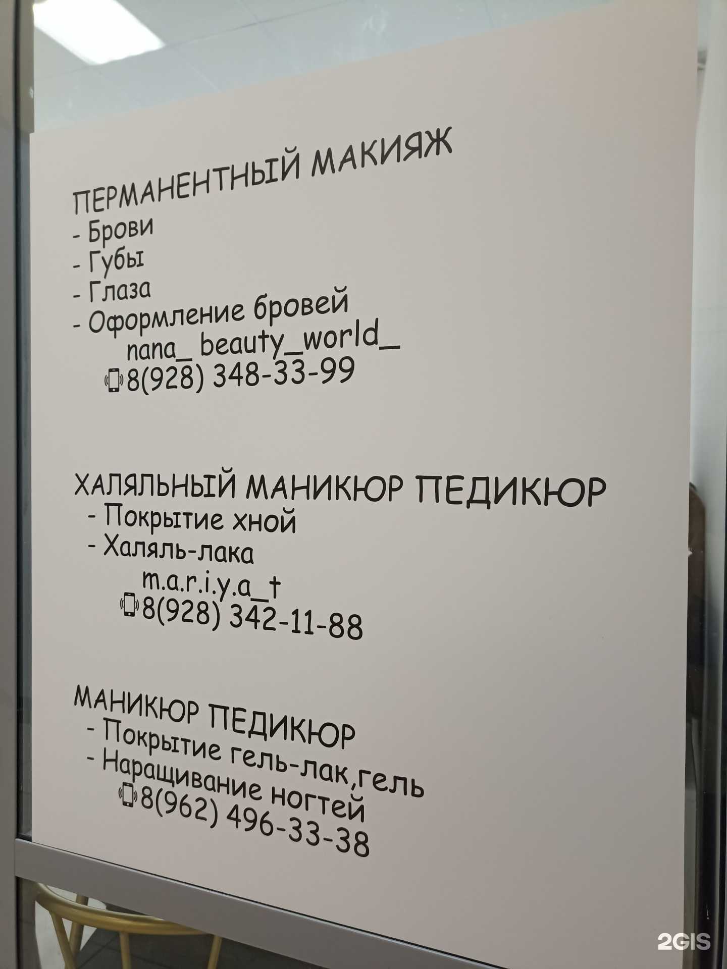 Отзывы на компанию Студия красоты в Кисловодске c фото