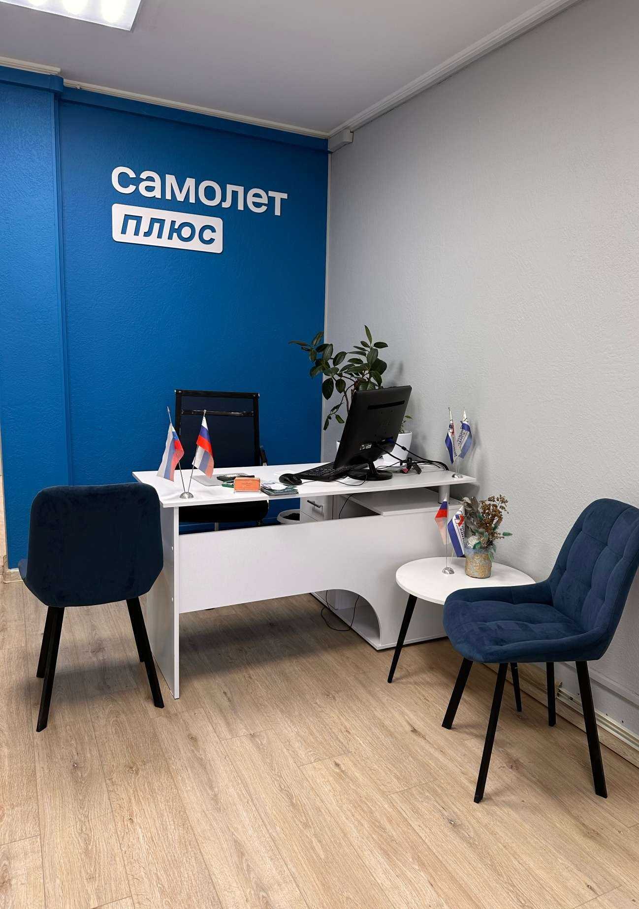 Отзывы на компанию Самолет Плюс в Новосибирске c фото
