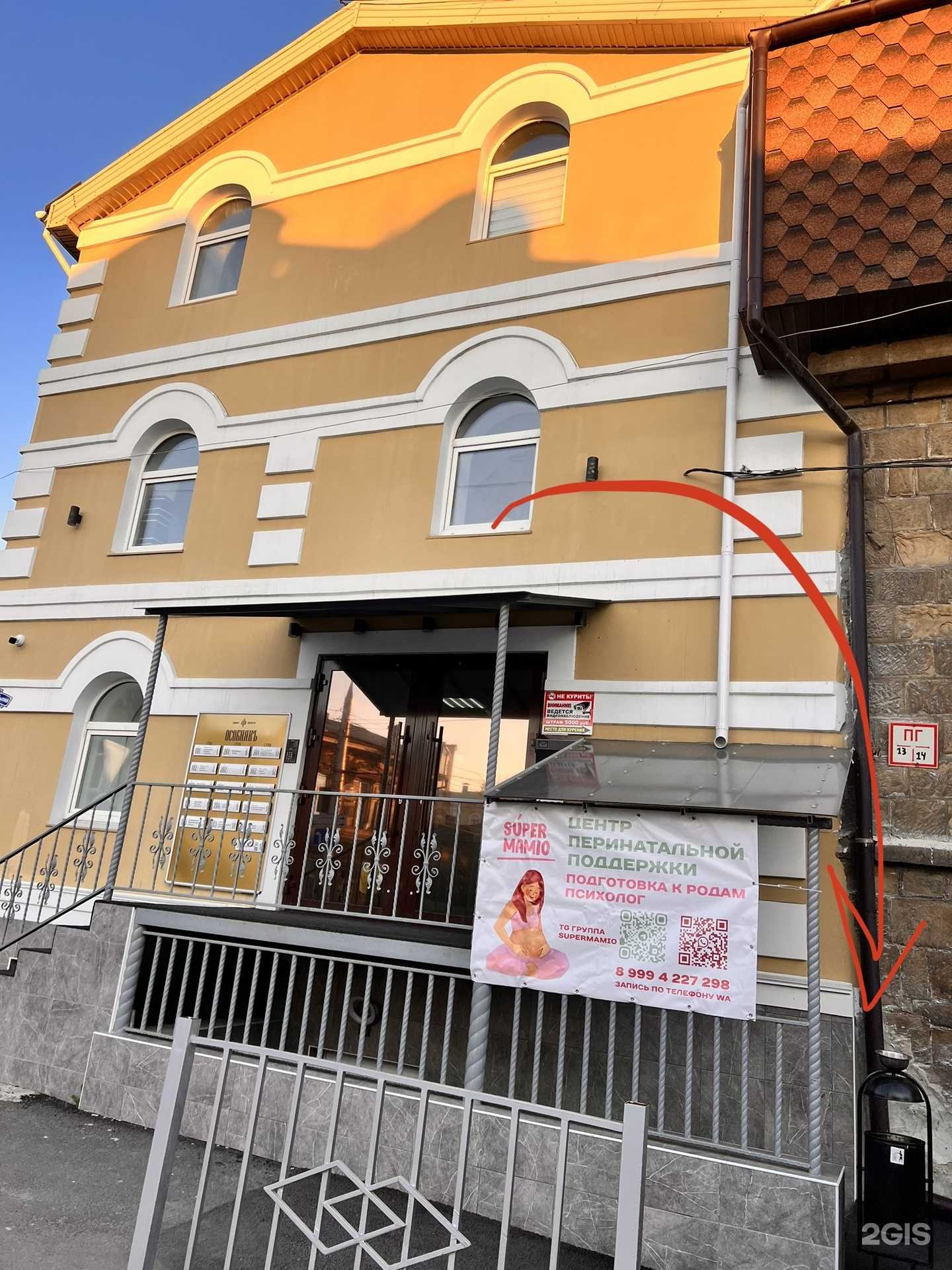 Отзывы на компанию SuperMamio в Иркутске c фото