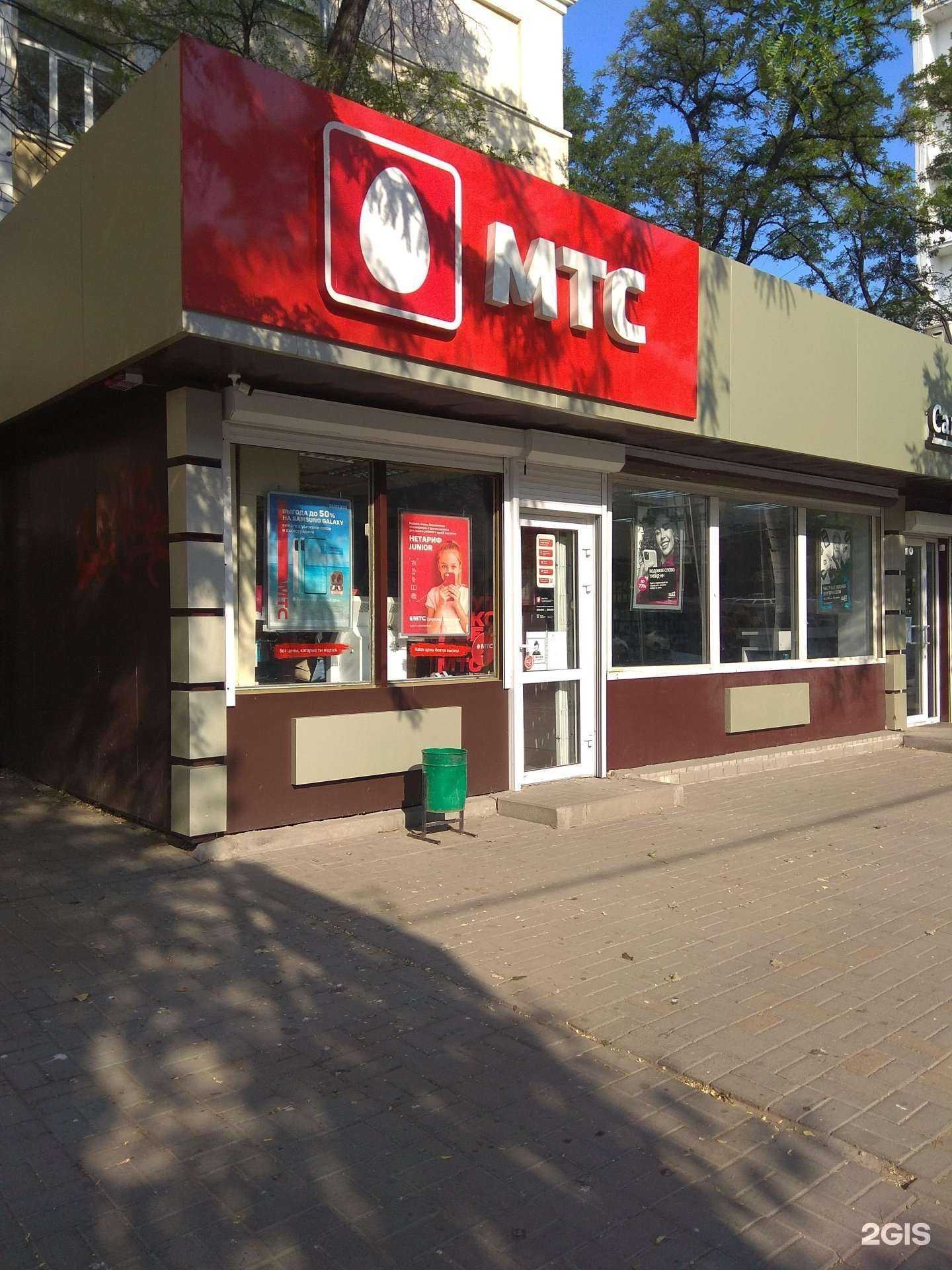 Отзывы на компанию МТС в Ростове-на-Дону c фото