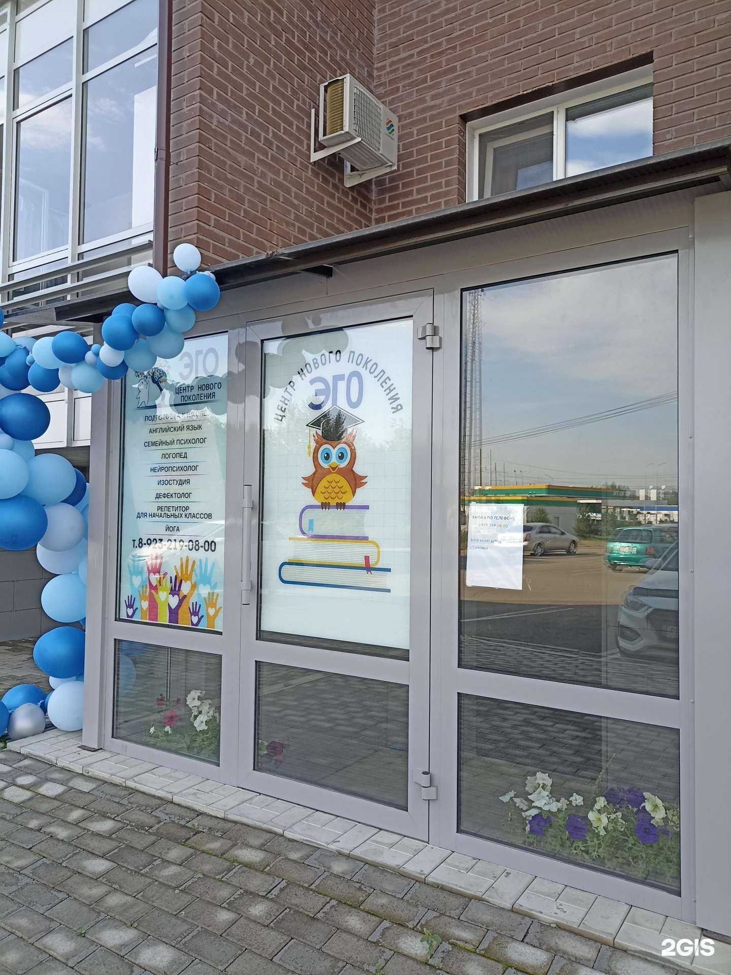 Отзывы на компанию Эго в г. Абакан c фото