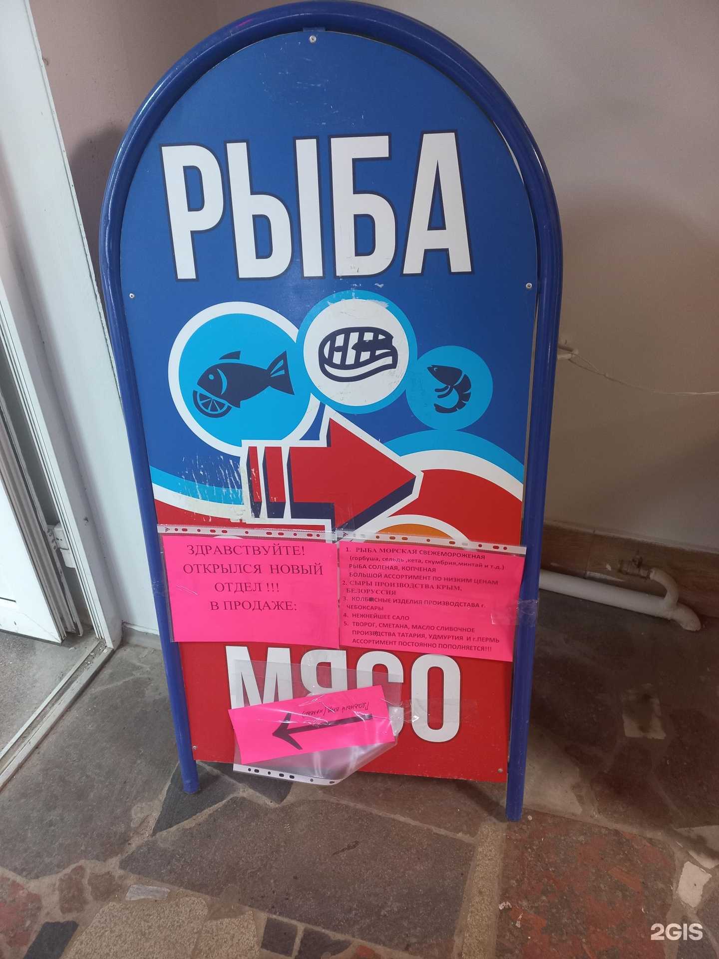 Отзывы на компанию Магазин рыбы в г. Тольятти c фото