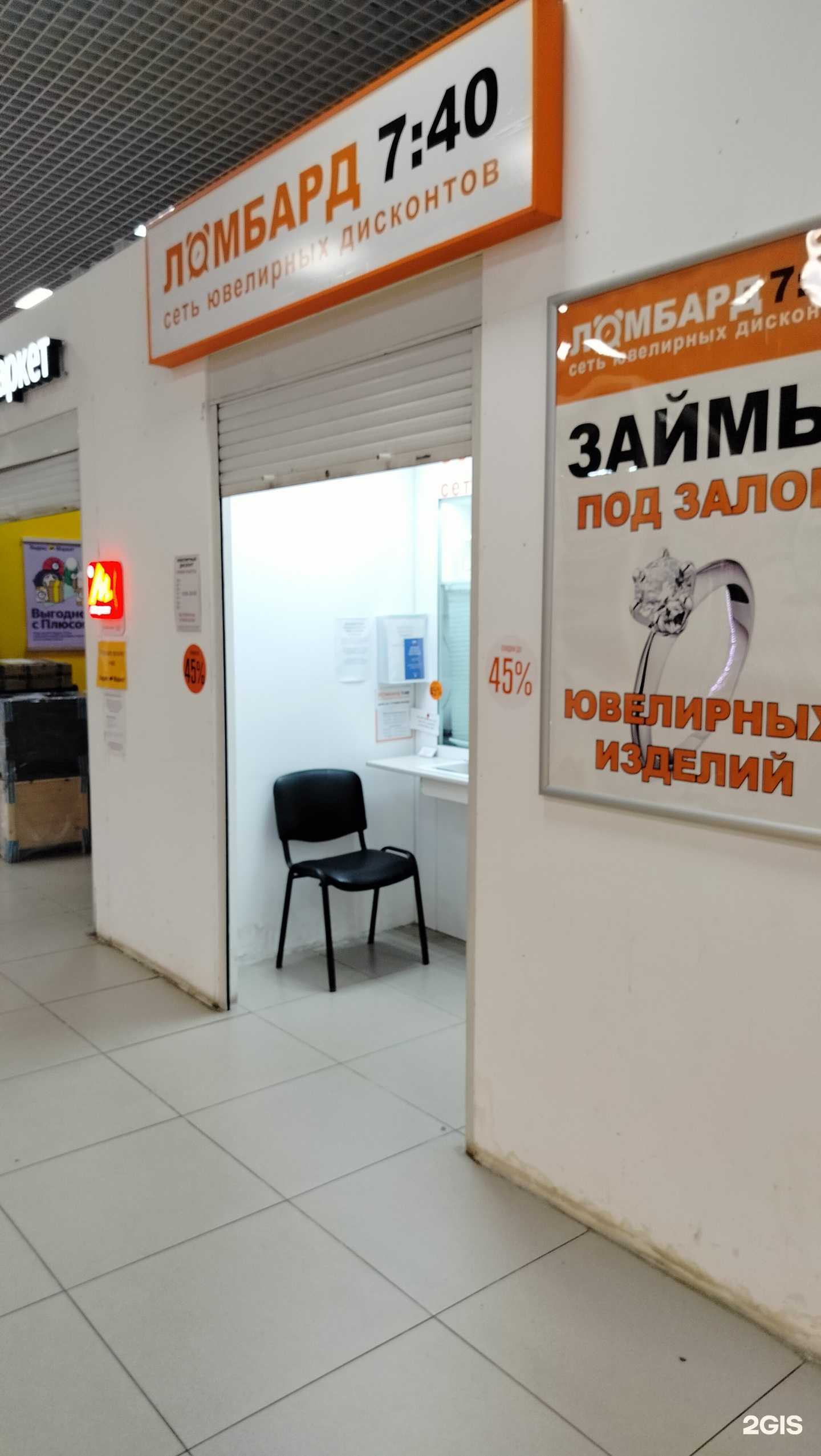 Отзывы на компанию 7:40 в Электростали c фото