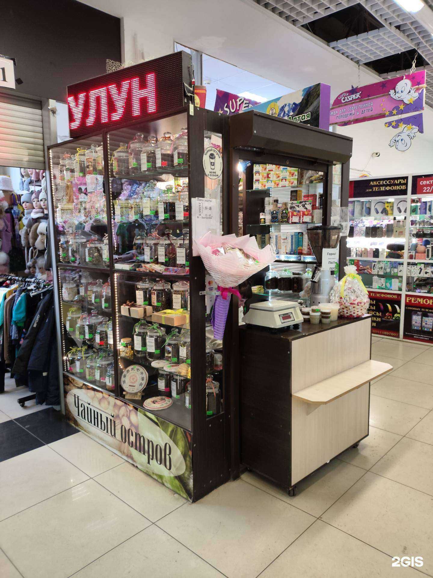 Отзывы на компанию Чайный остров в г. Челябинск c фото