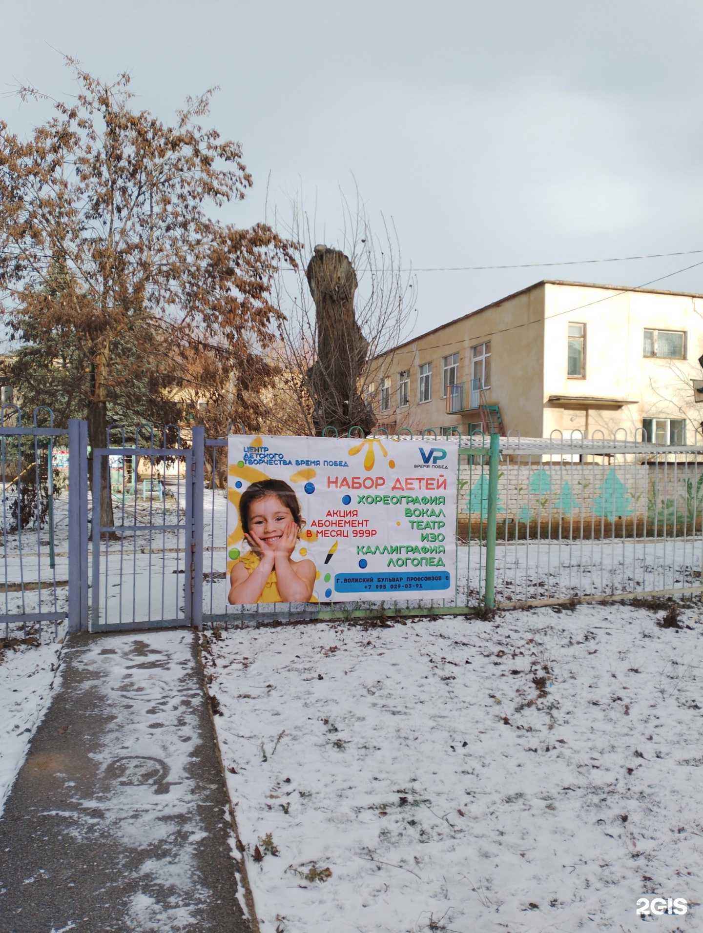 Отзывы на компанию Время побед в г. Волжский c фото