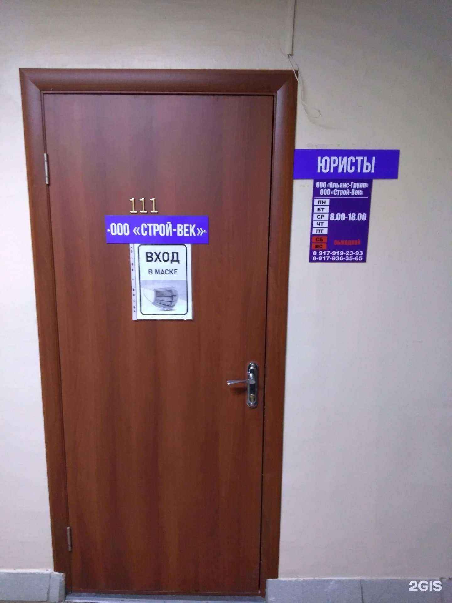 Отзывы на компанию Альянс-групп в Набережных Челнах c фото