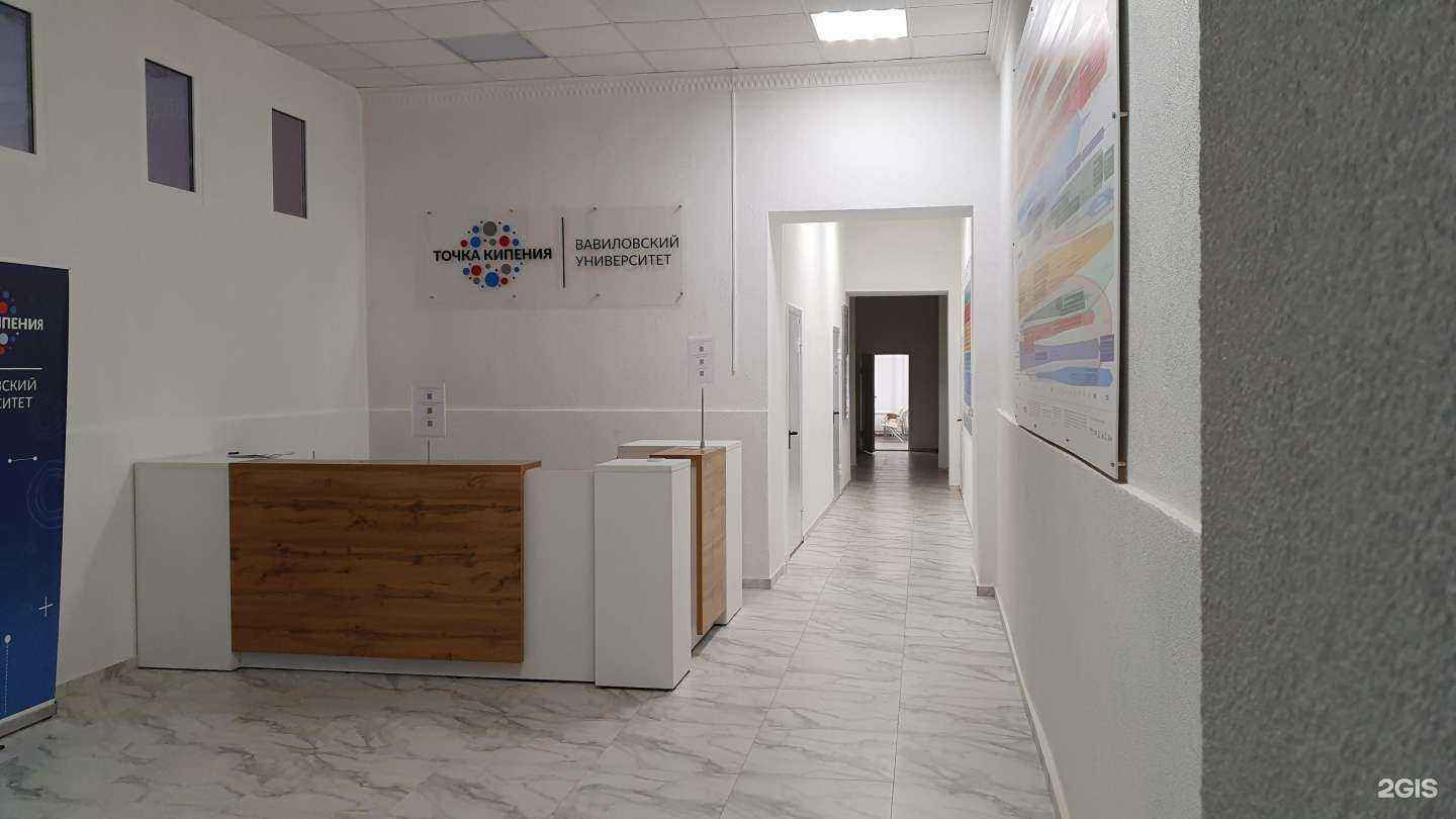 Отзывы на компанию Точка кипения в г. Саратов c фото