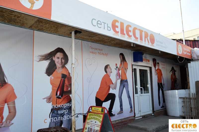 Отзывы на компанию Электро в г. Омск c фото