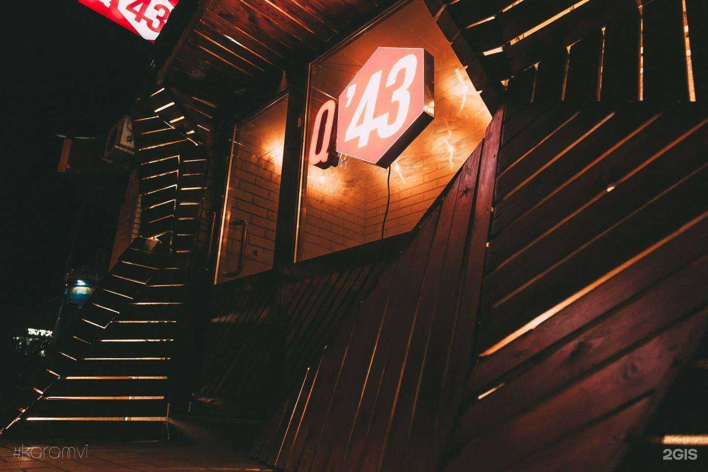 Отзывы на компанию Q`43 comfort place в г. Таганрог c фото