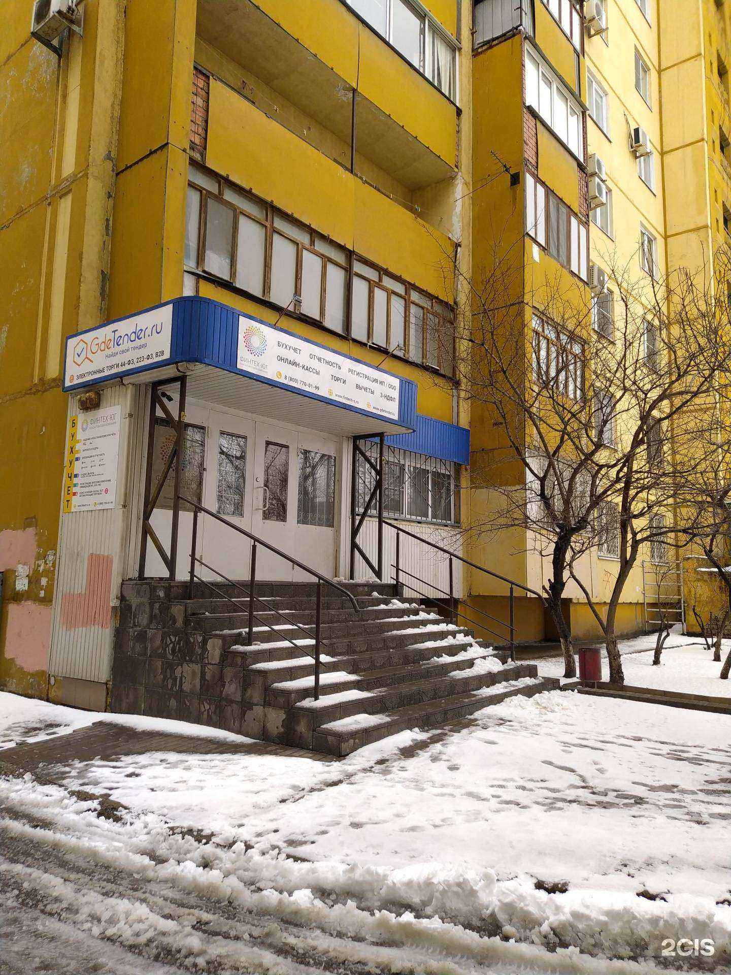 Отзывы на компанию Финтех-Юг в Волгограде c фото