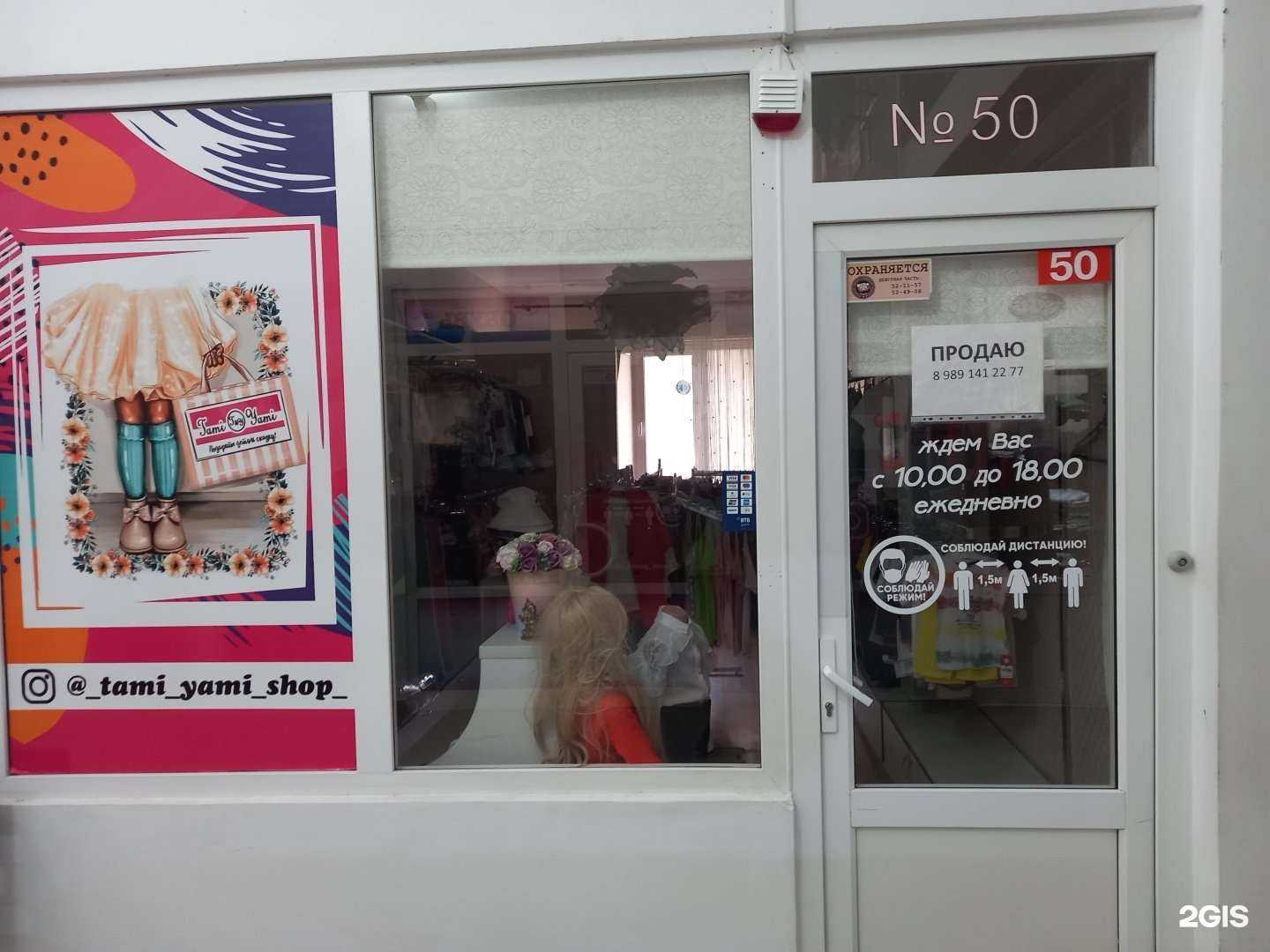 Отзывы на компанию Tami yami в Майкопе c фото