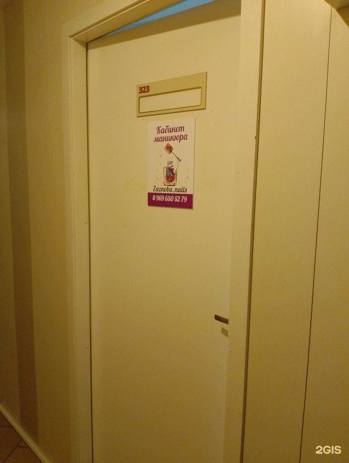 Отзывы на компанию Zaznoba_nails в Волжском c фото