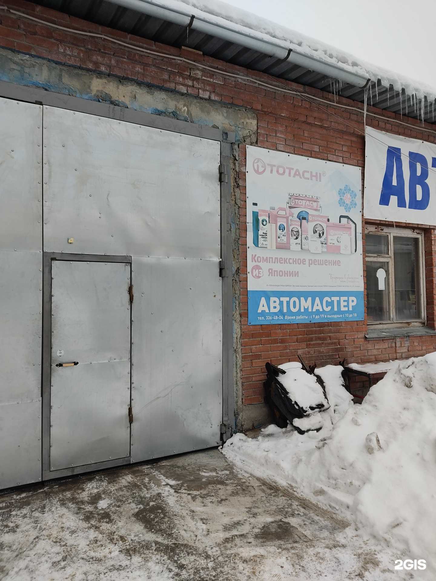 Отзывы на компанию Автомастер в г. Новосибирск c фото