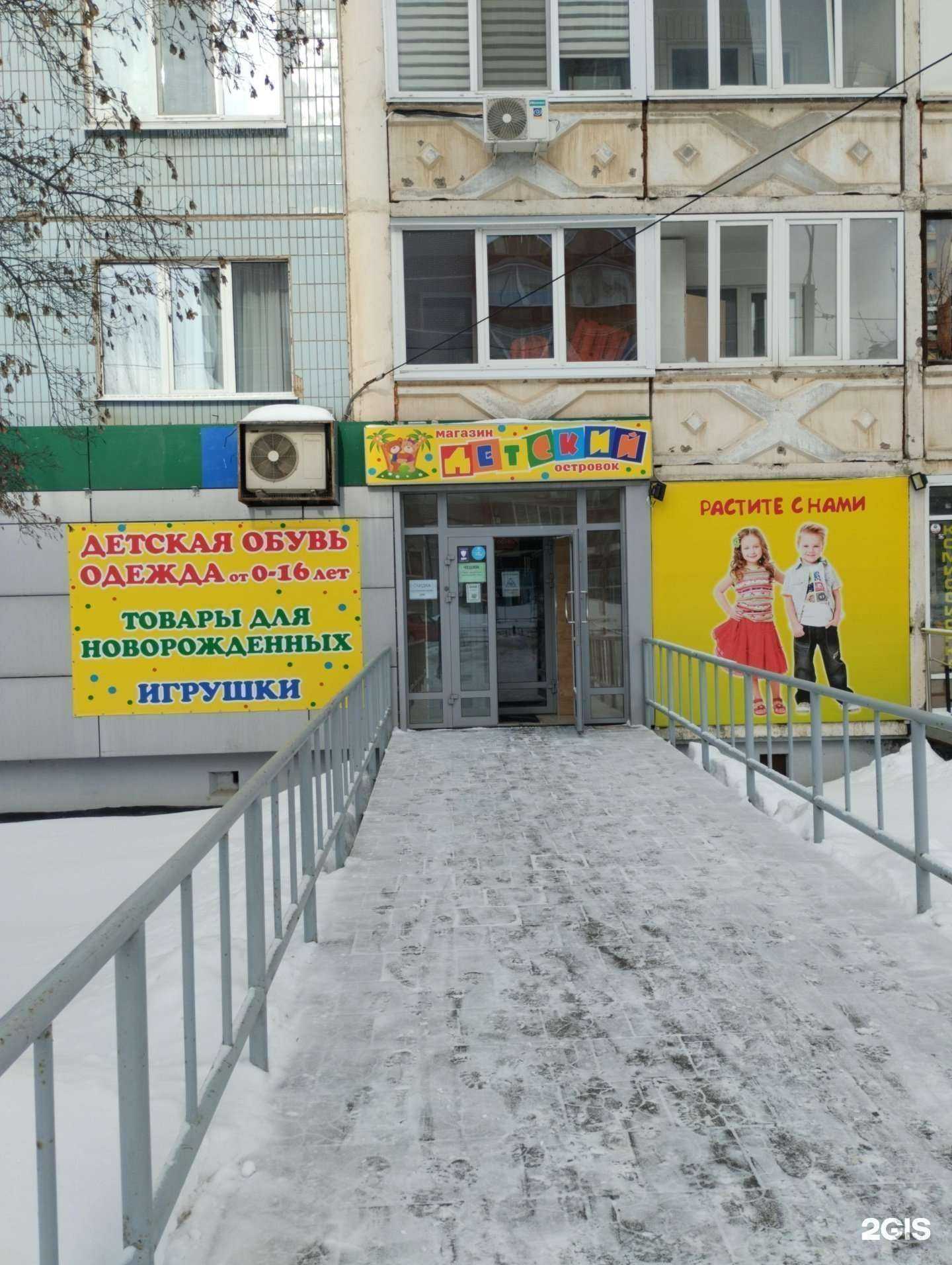 Отзывы на компанию Детский островок в Ижевске c фото