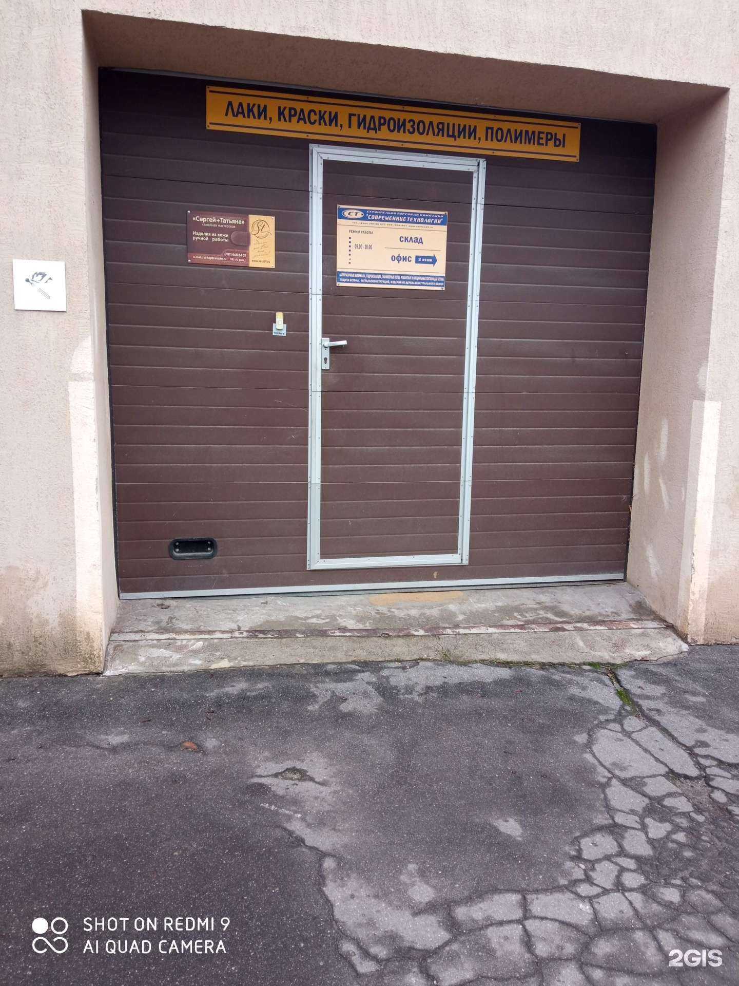 Отзывы на компанию Совтех в Калининграде c фото