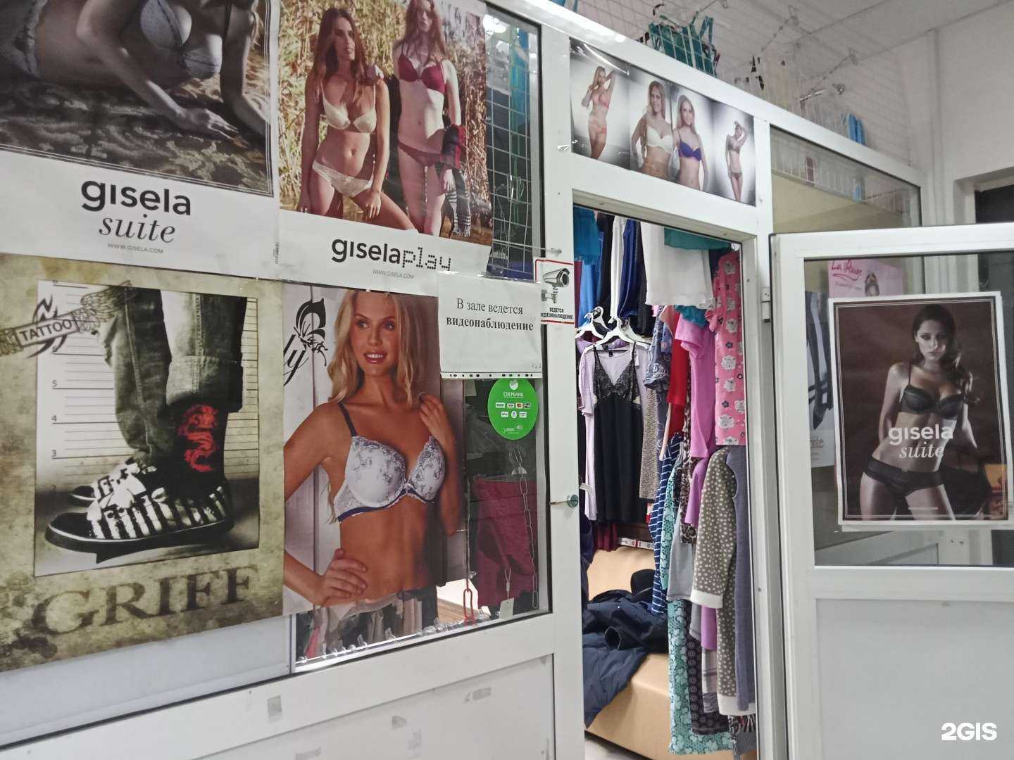 Отзывы на компанию Магазин нижнего белья в Ижевске c фото