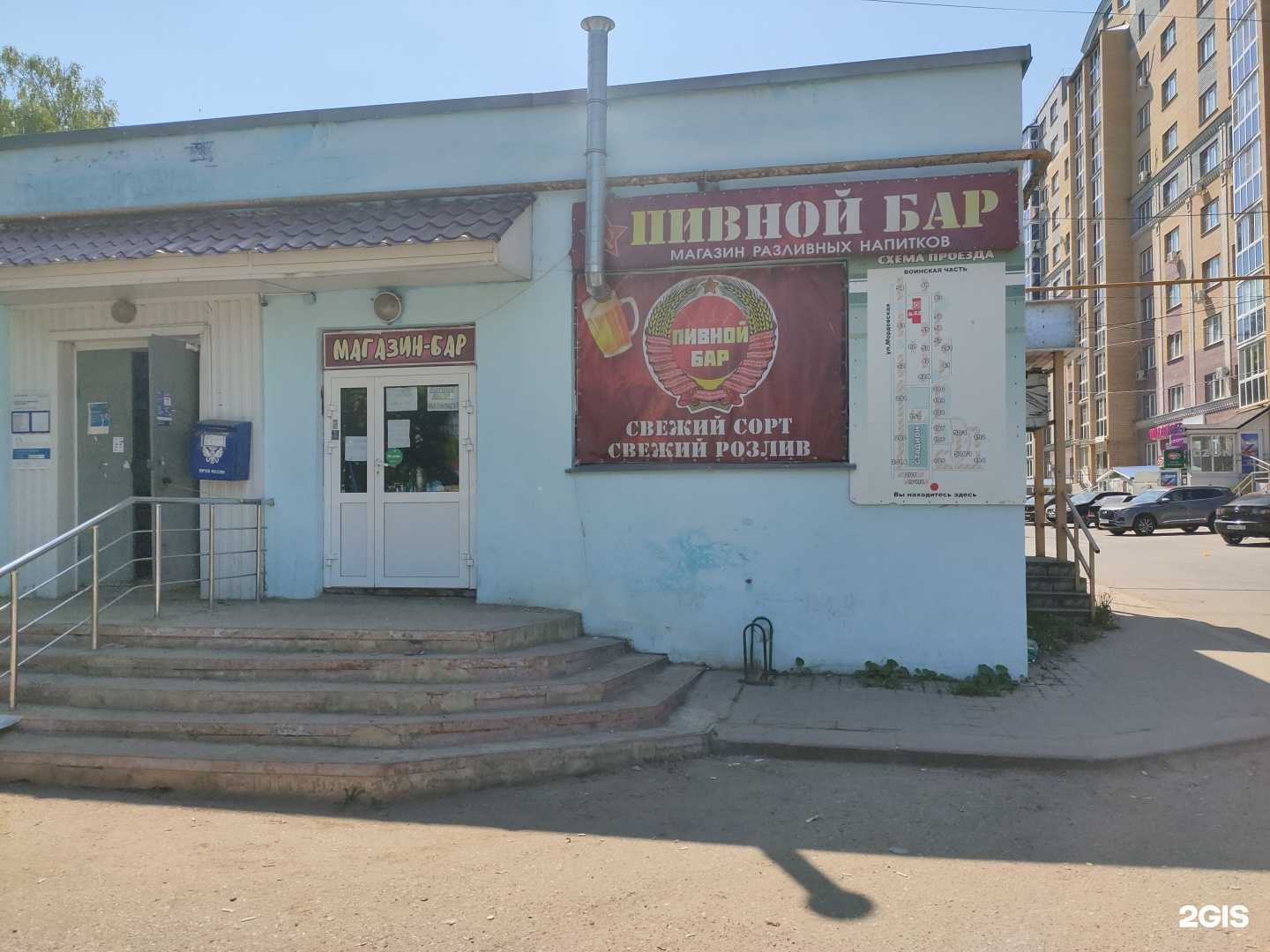 Отзывы на компанию Пивной бар в г. Саранск c фото