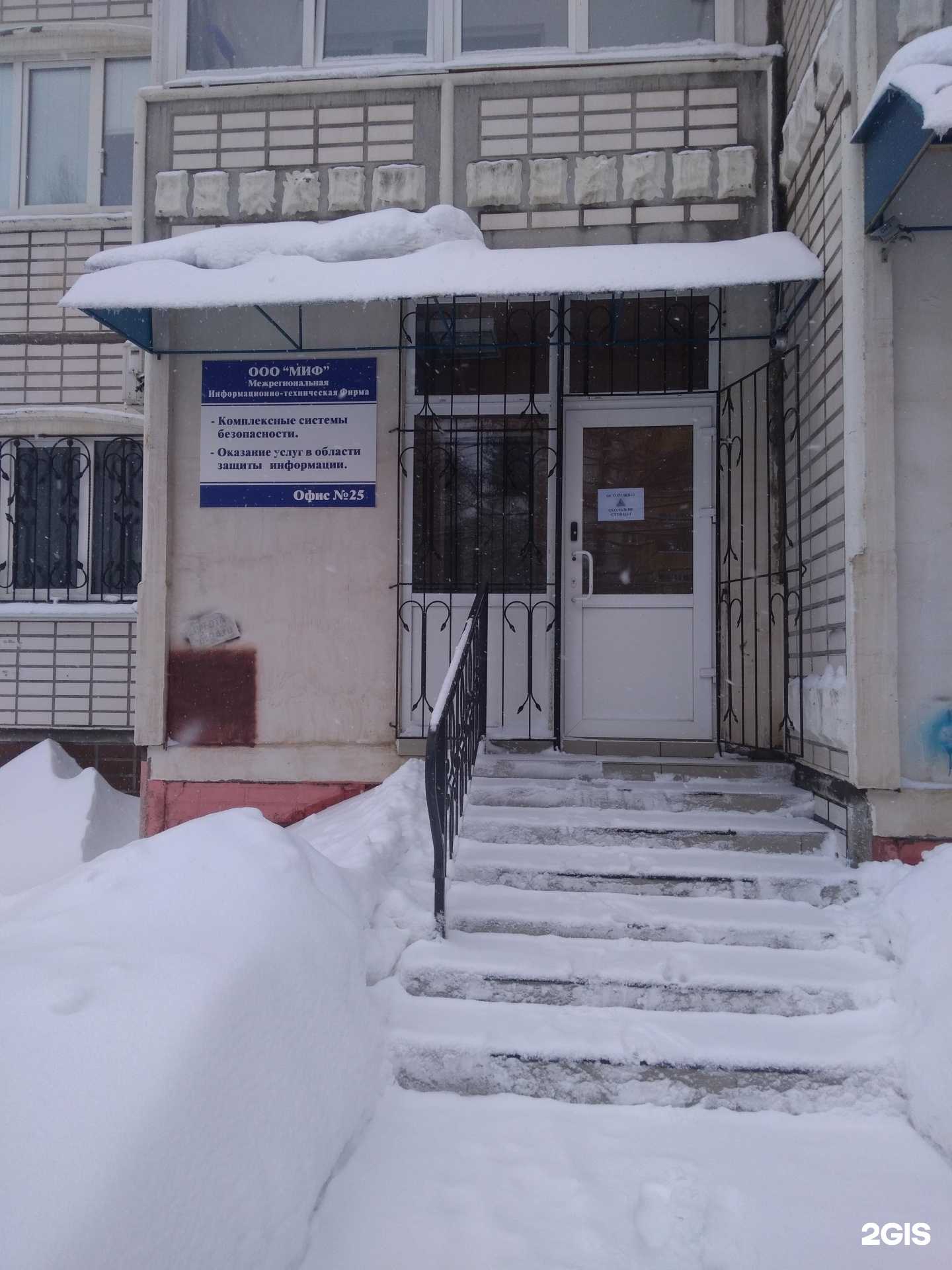 Отзывы на компанию Межрегиональная информационно-техническая фирма в Тольятти c фото