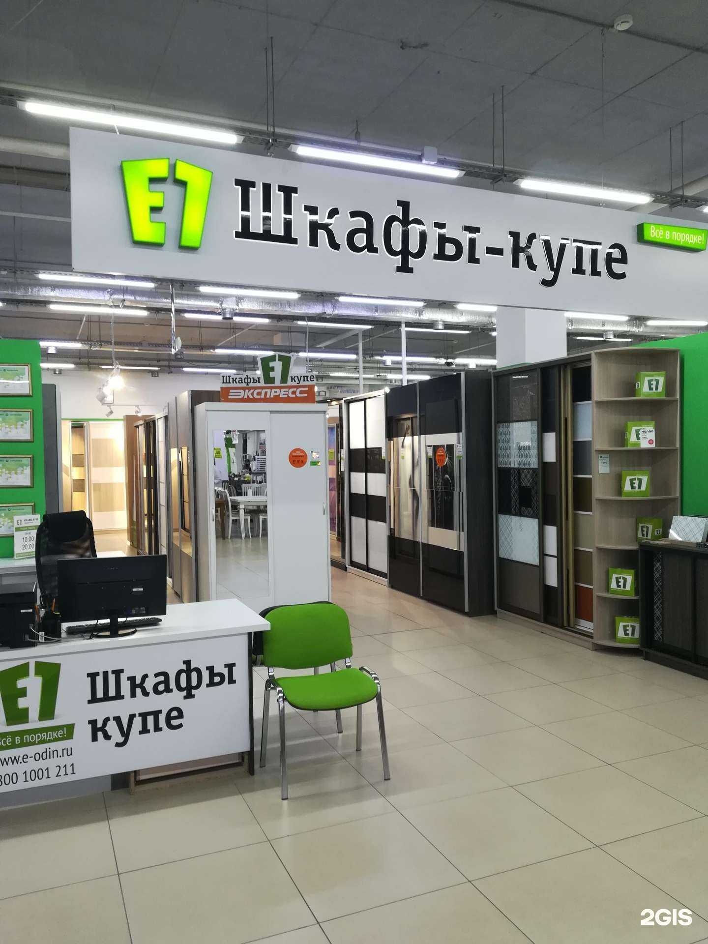 Отзывы на компанию Е1 в Волгограде c фото