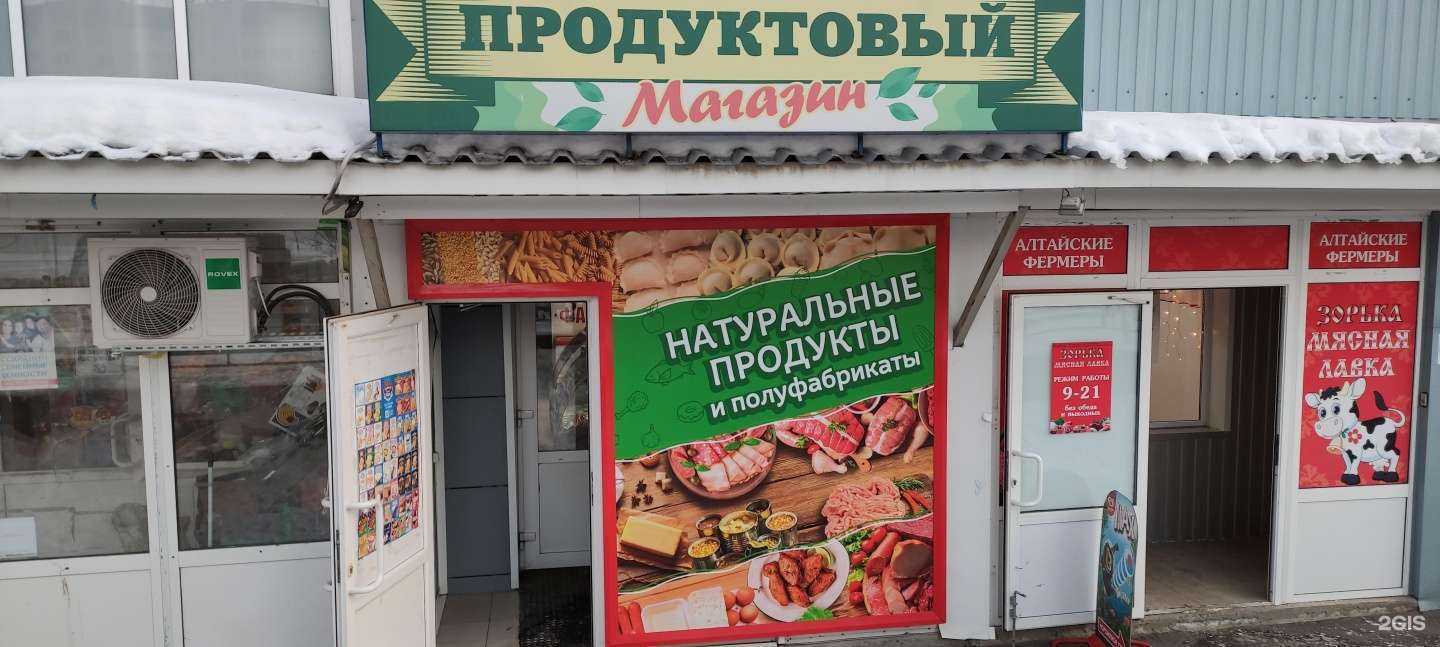 Отзывы на компанию Зорька в г. Барнаул c фото