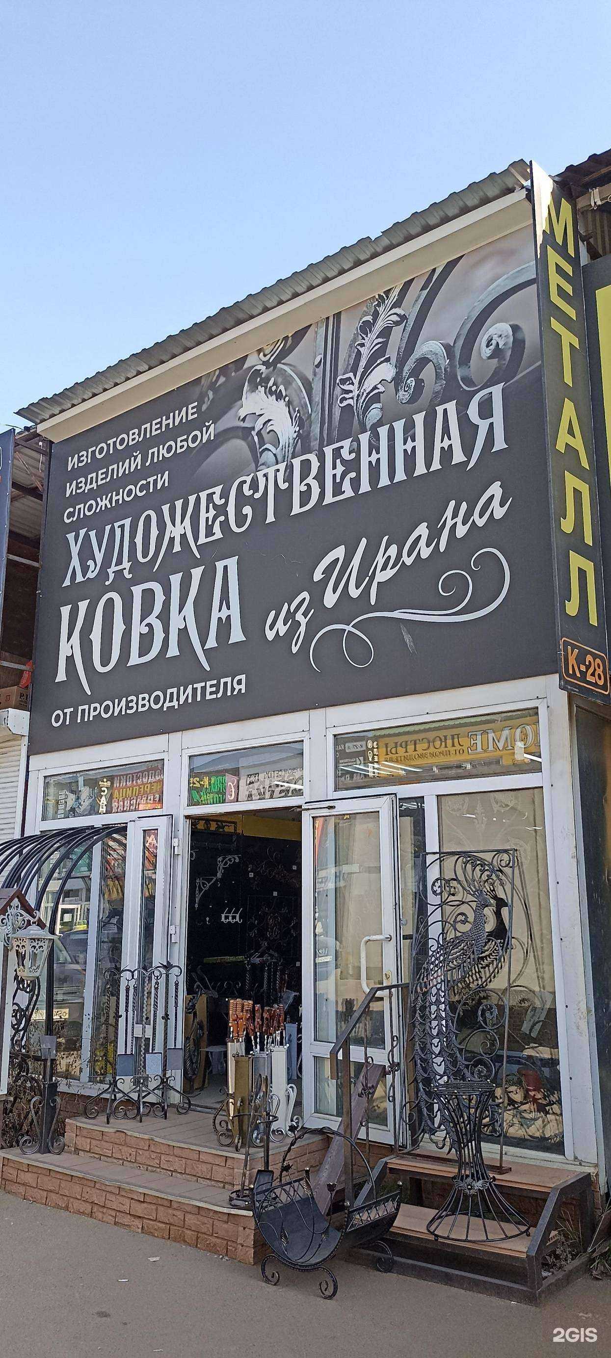 Отзывы на компанию Иранская ковка в Обнинске c фото