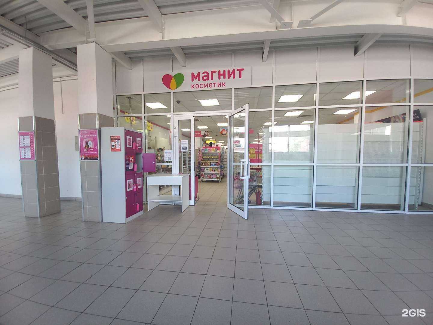 Отзывы на компанию Магнит Косметик в Сызрани c фото