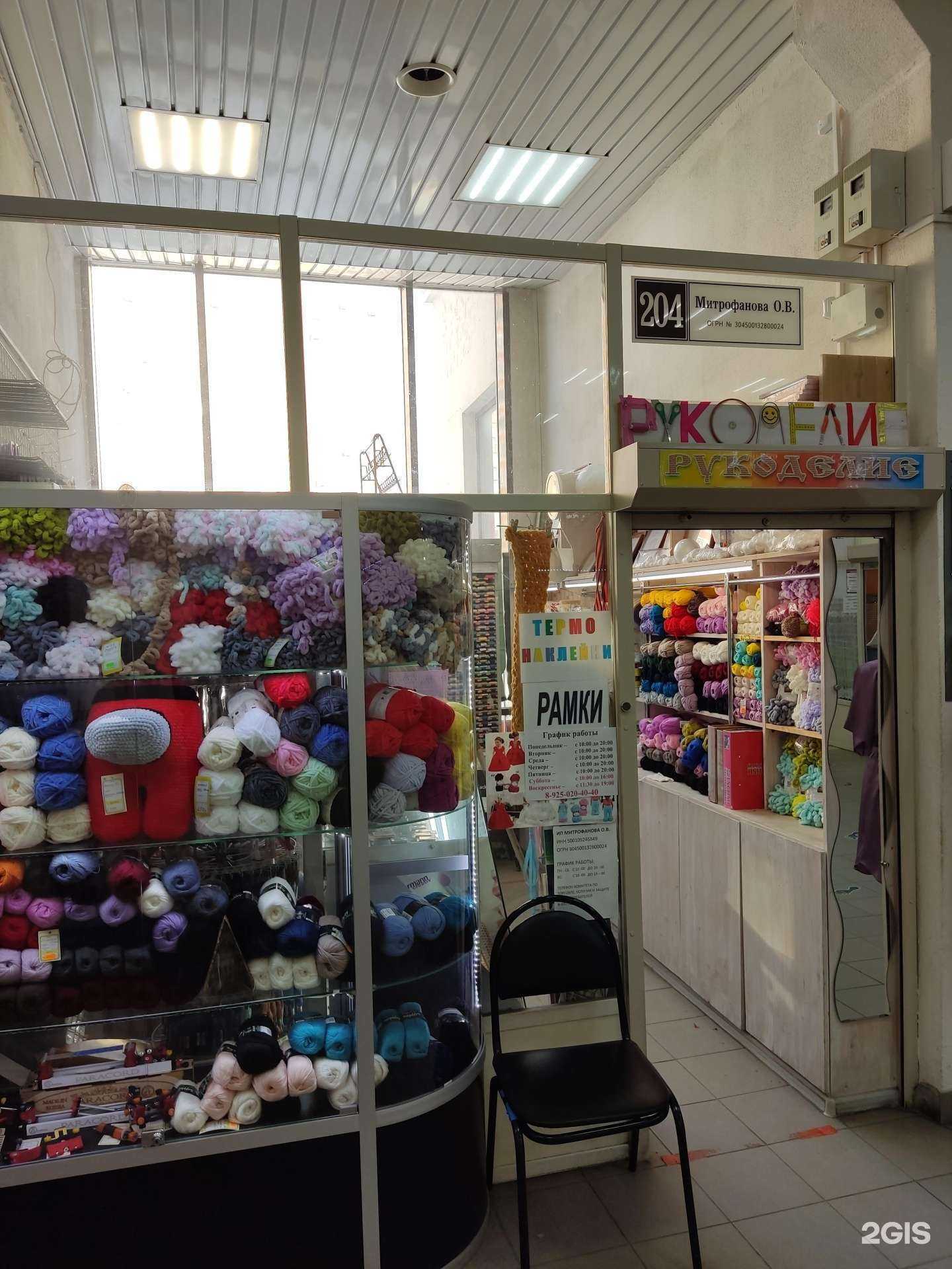 Отзывы на компанию Магазин пряжи в Балашихе c фото