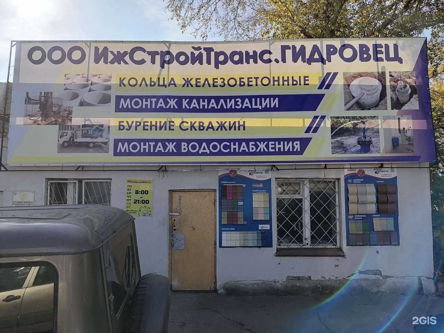 Отзывы на компанию ИжСтройТранс в г. Ижевск c фото
