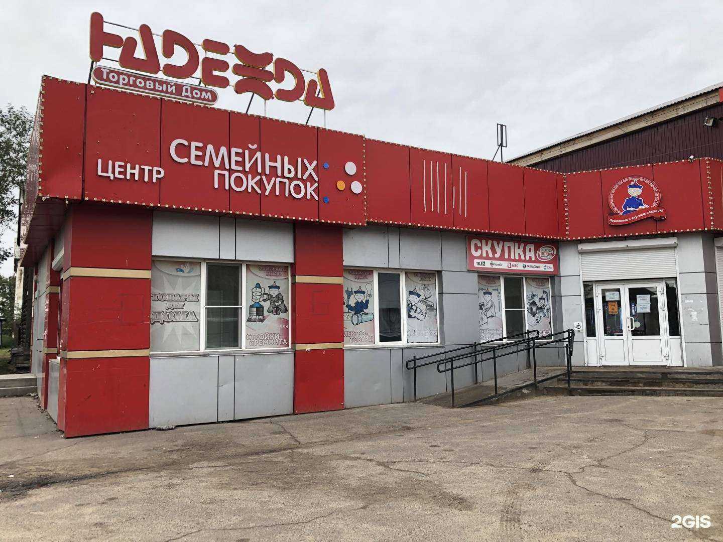 Отзывы на компанию Кузов-Салон в Улан-Удэ c фото - фотография 2 из 2