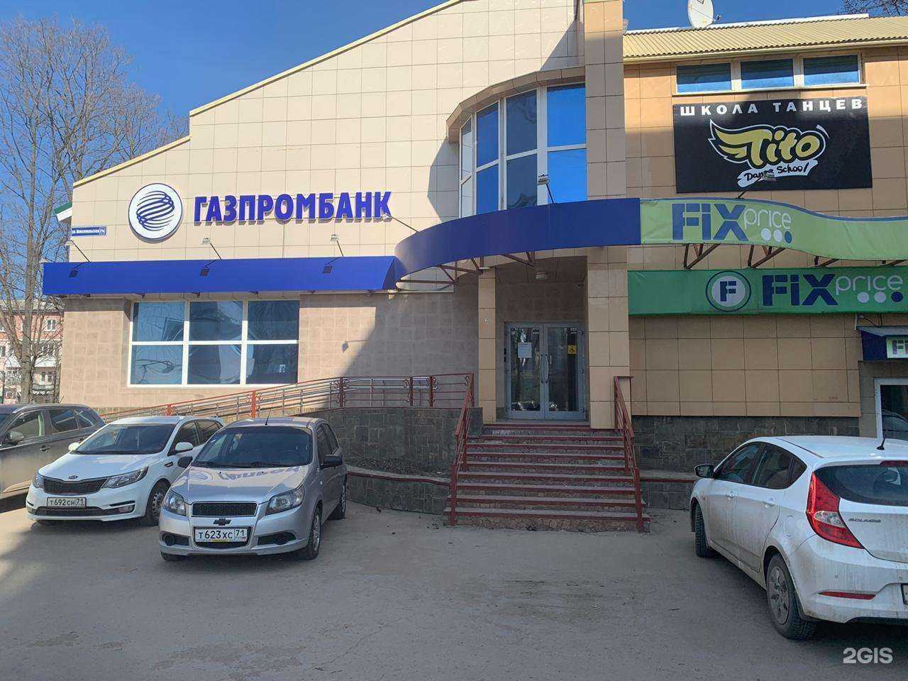 Отзывы на компанию Газпромбанк в г. Новомосковск c фото