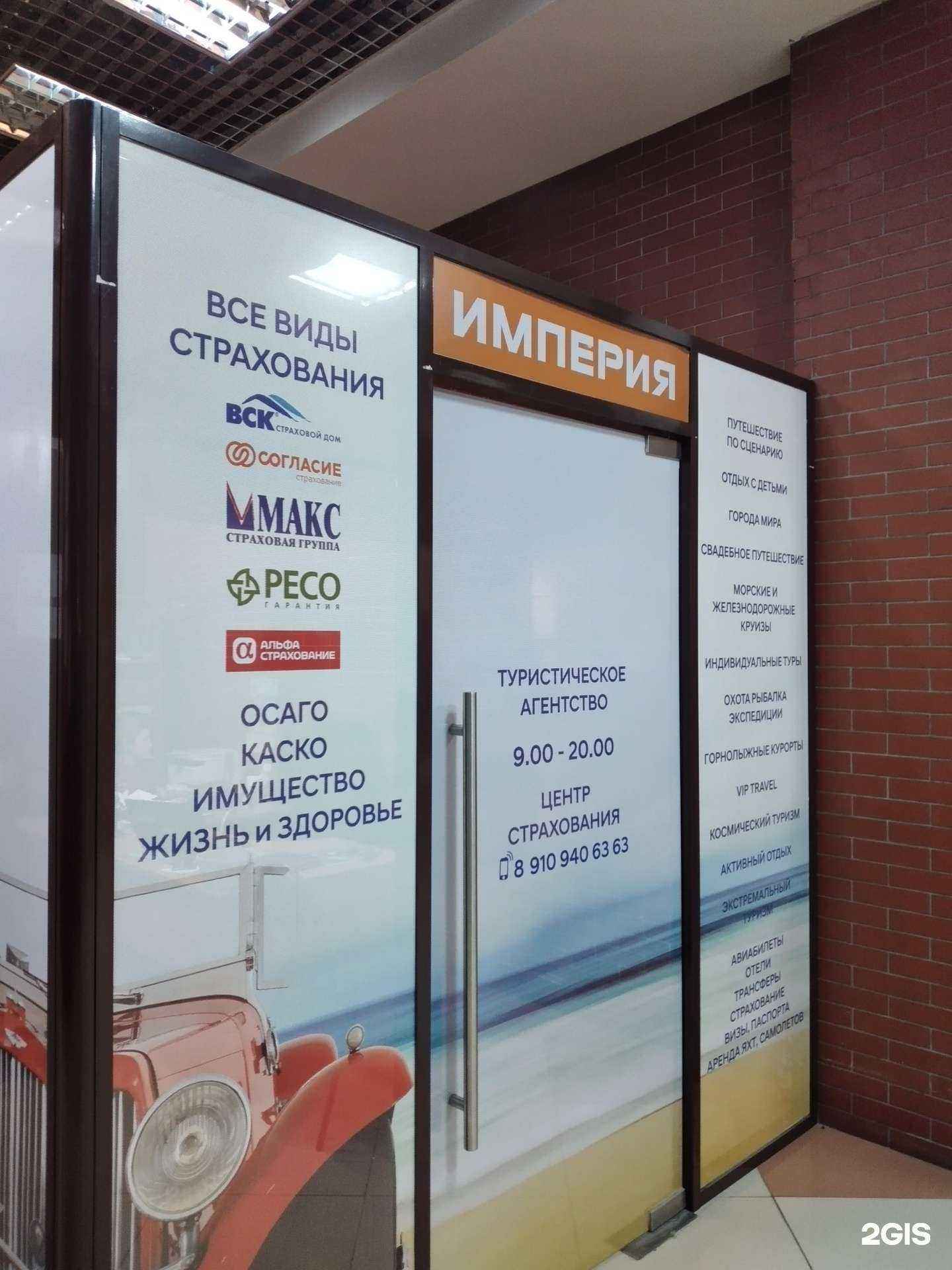 Отзывы на компанию Империя в Туле c фото