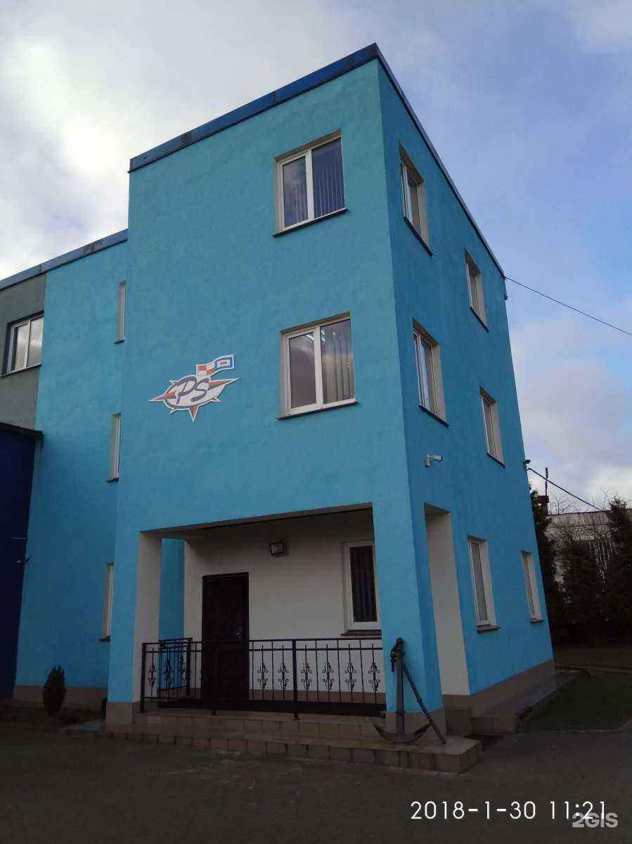 Отзывы на компанию Порт-сервис в г. Калининград c фото