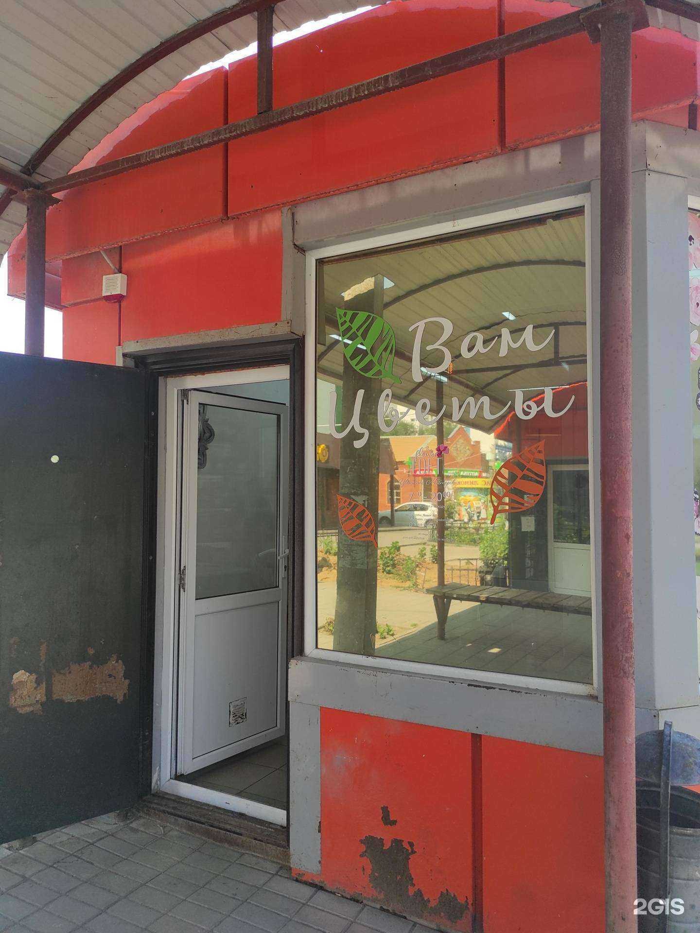 Отзывы на компанию Вам цветы в Волгодонске c фото