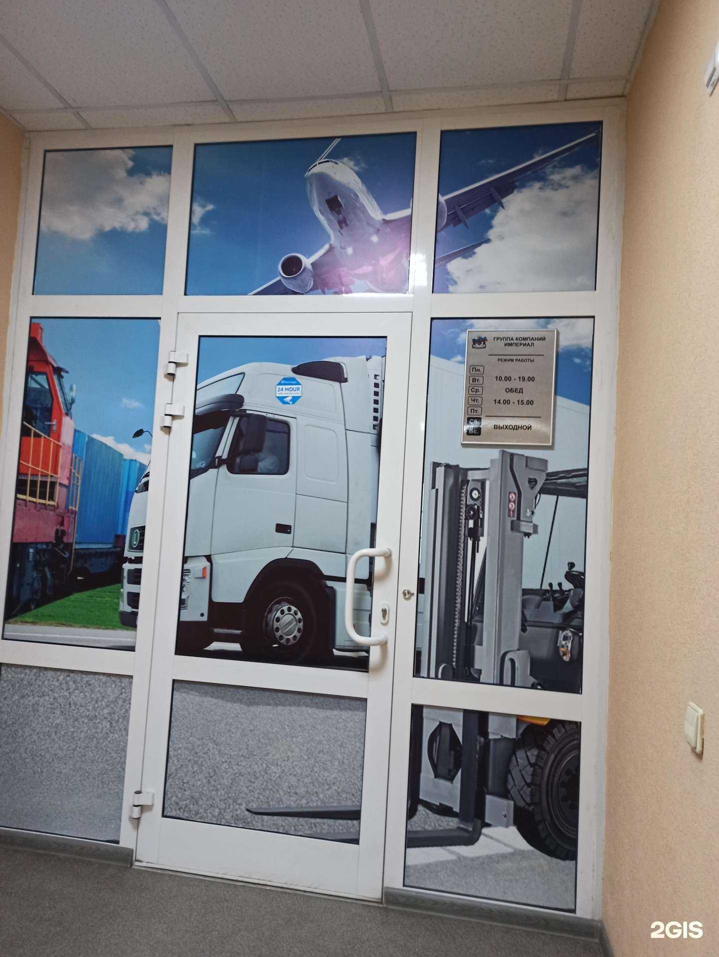 Отзывы на компанию Группа Компаний Империал в г. Омск c фото