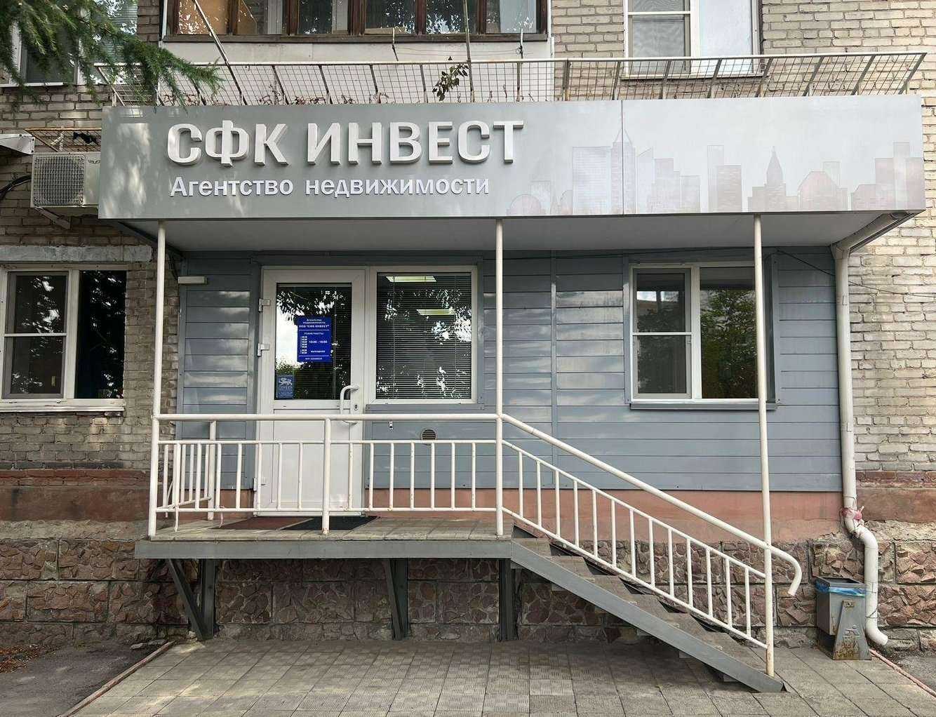 Отзывы на компанию Сфк Инвест в Барнауле c фото