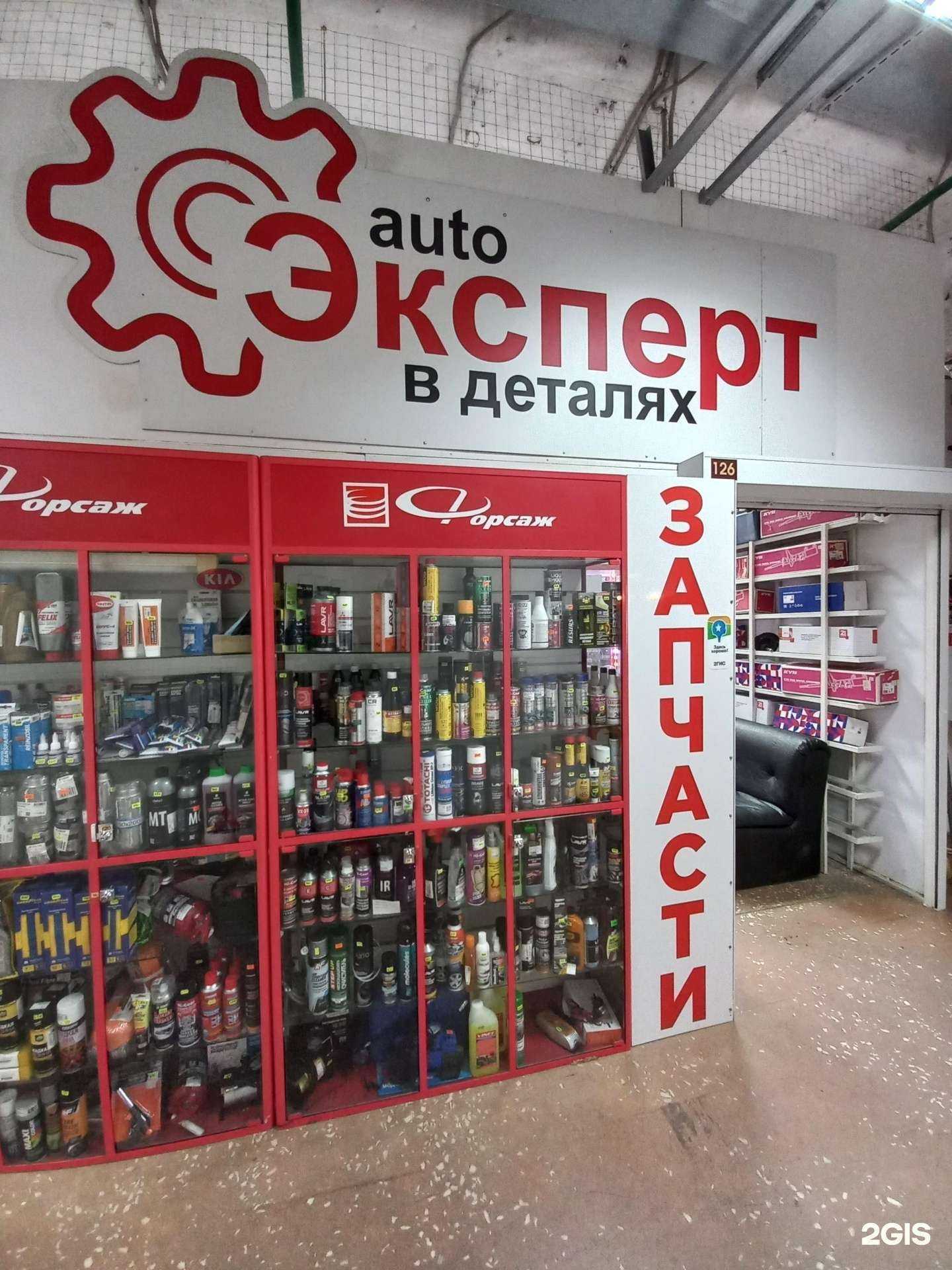 Отзывы на компанию Эксперт в деталях в г. Тольятти c фото