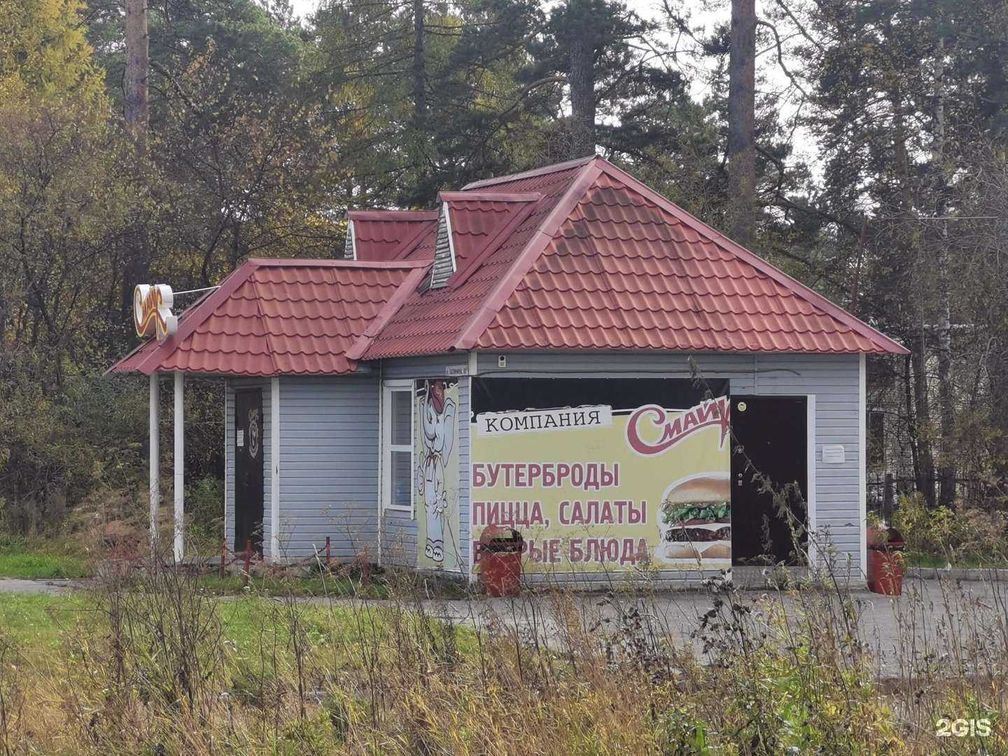 Отзывы на компанию Смак тайм в г. Северск c фото