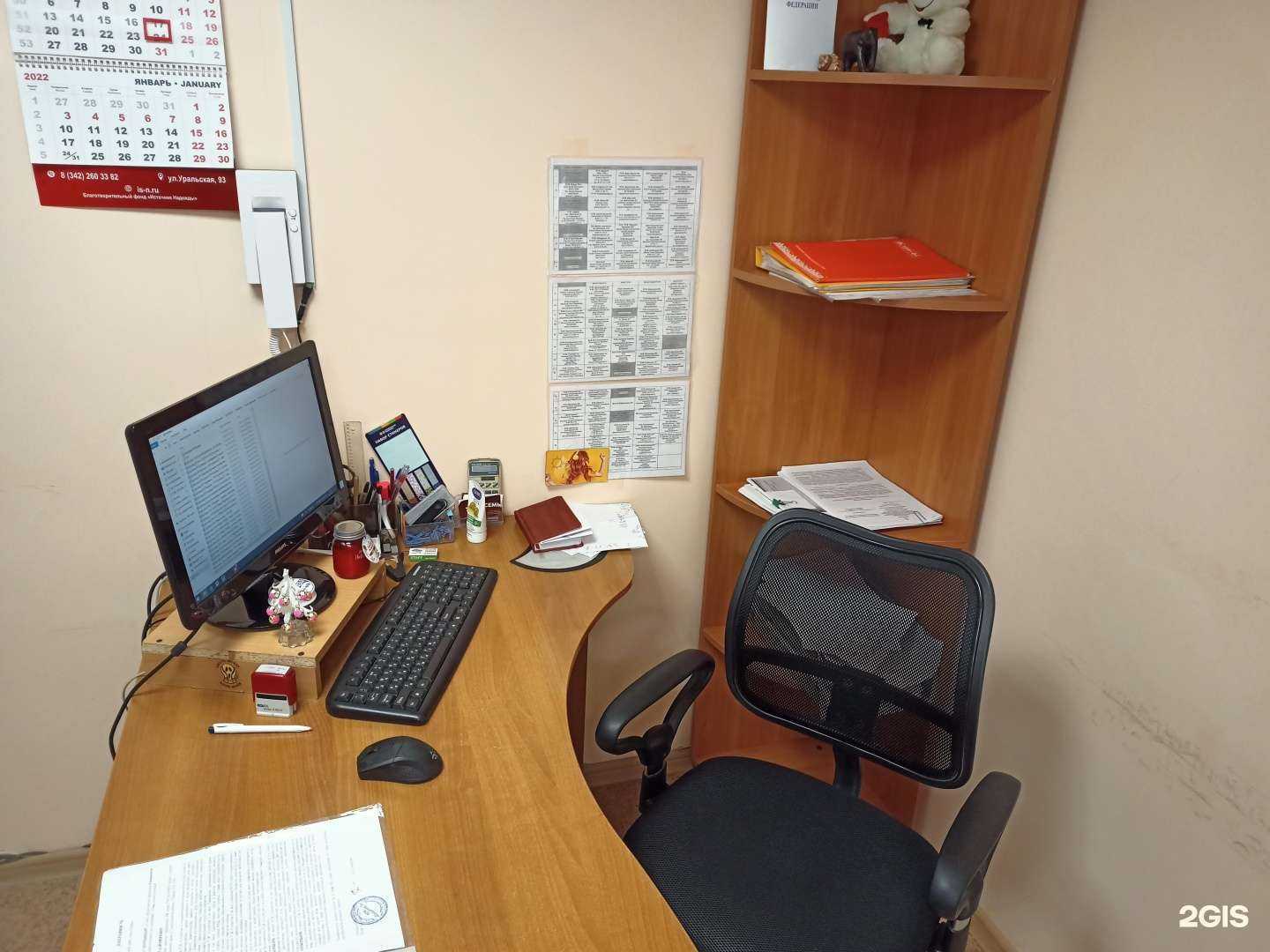 Отзывы на компанию Центр комплексного обслуживания ТСЖ в г. Пермь c фото