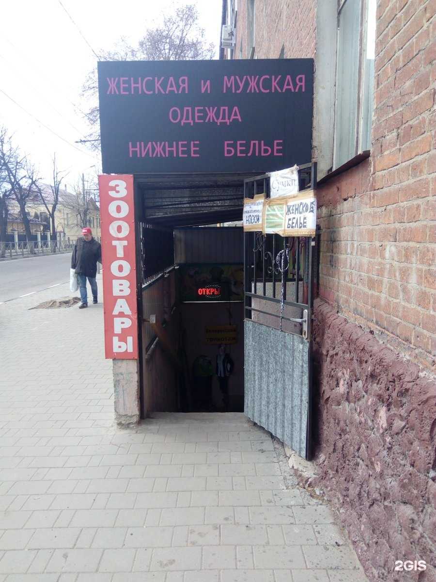 Отзывы на компанию Магазин белорусского трикотажа в Туле c фото