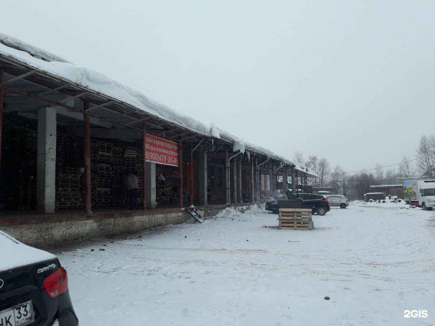 Отзывы на компанию Белый ОПТ в Владимире c фото - фотография 2 из 2