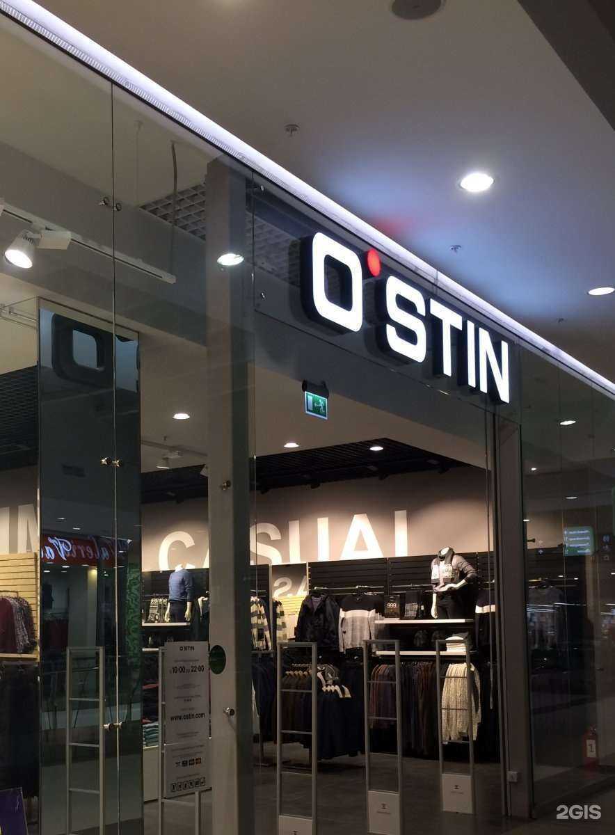 Отзывы на компанию O`stin в г. Волгоград c фото