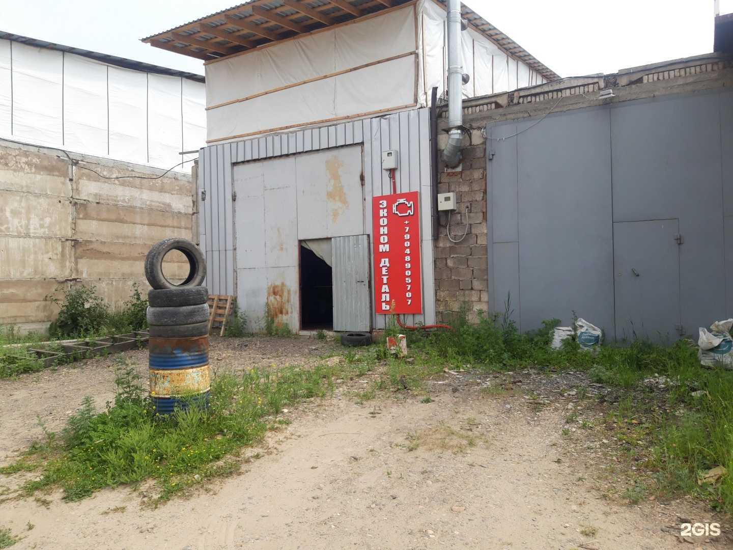 Отзывы на компанию Эконом Деталь в Красноярске c фото