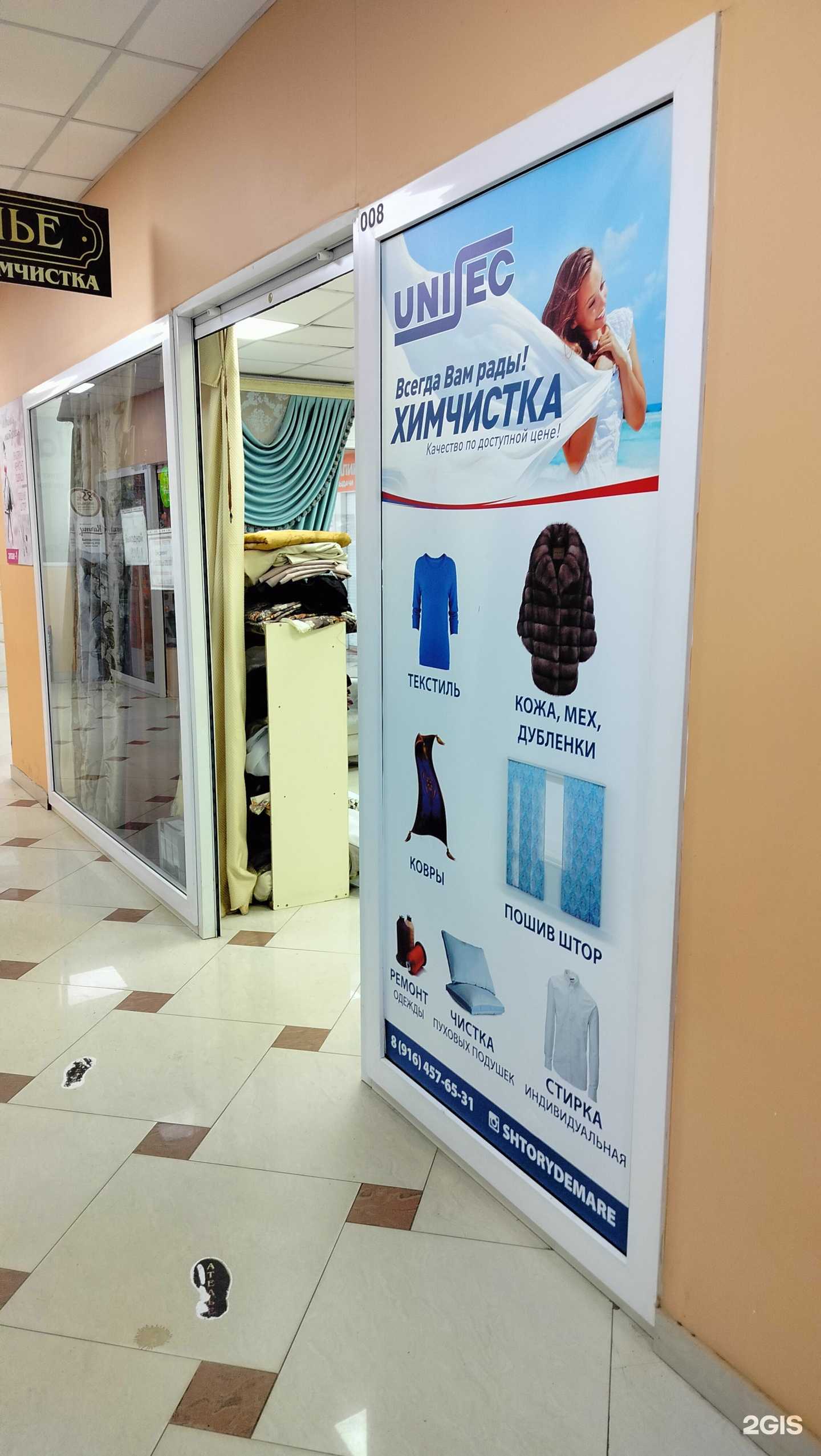 Отзывы на компанию Unisec в Ногинске c фото