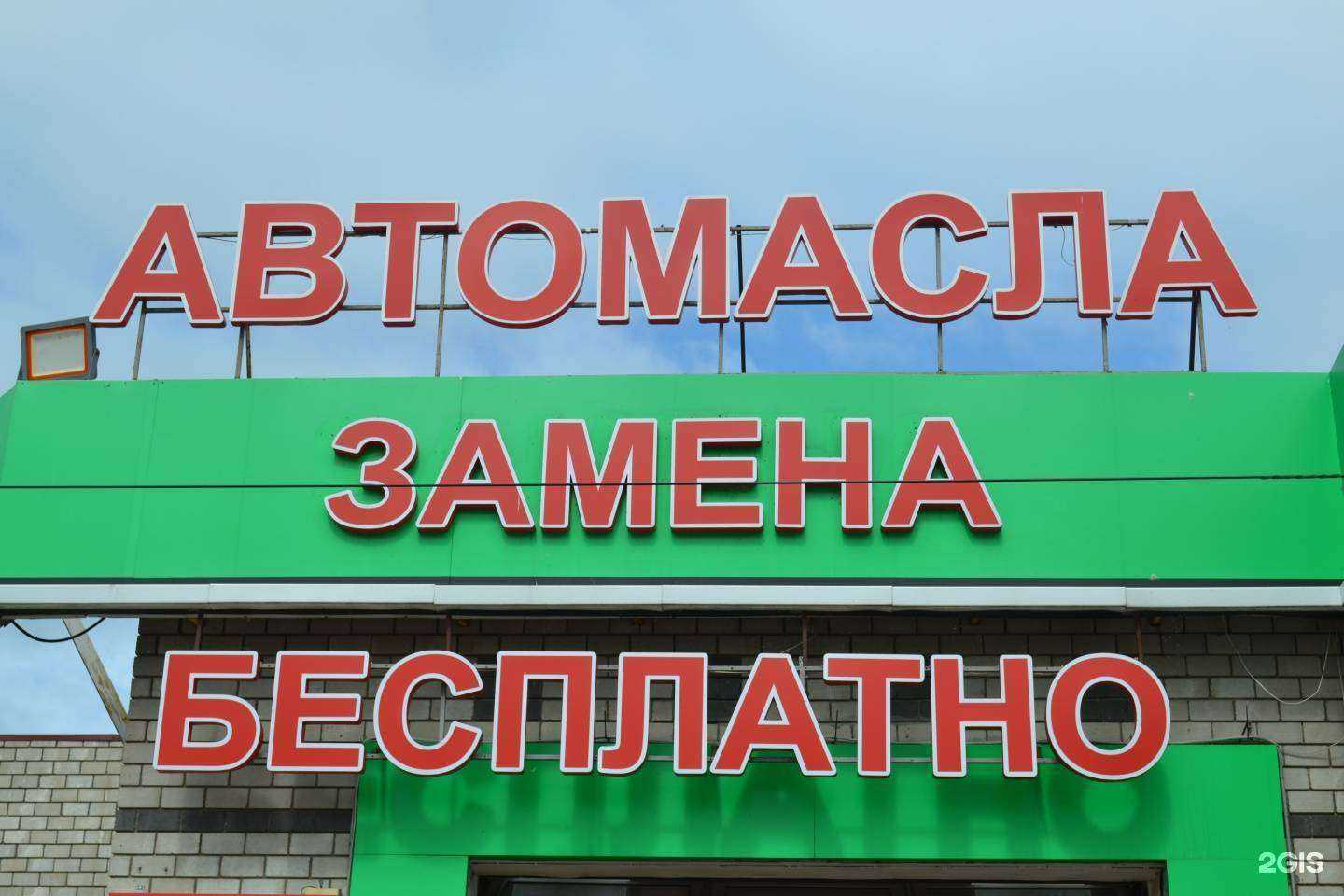 Отзывы на компанию АВТОМАСЛА ЕВРО-7 в Нижнем Новгороде c фото