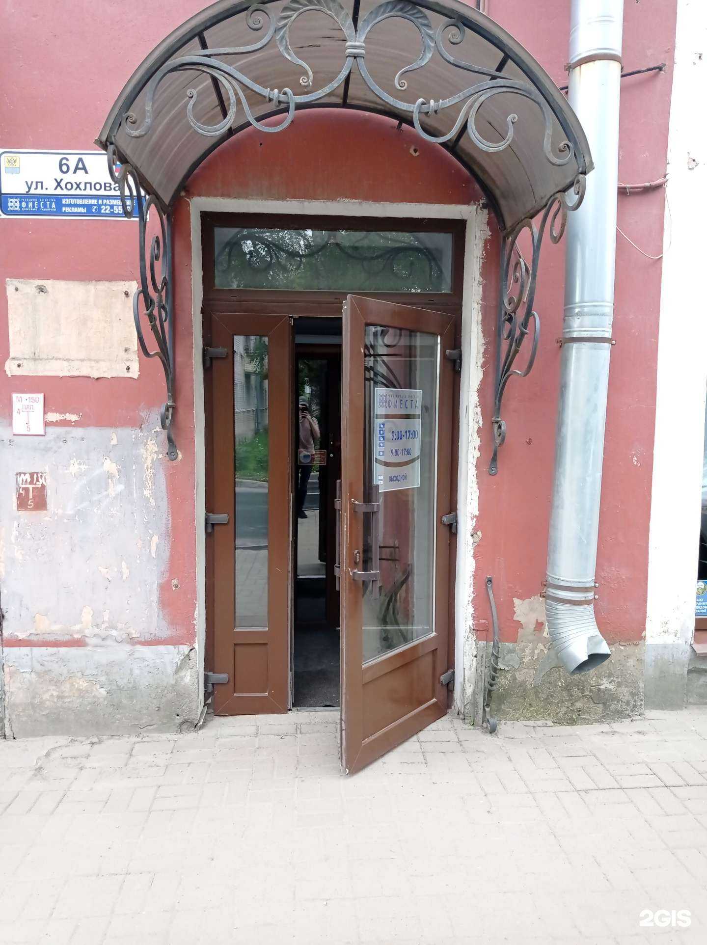 Отзывы на компанию Фиеста в Гатчине c фото