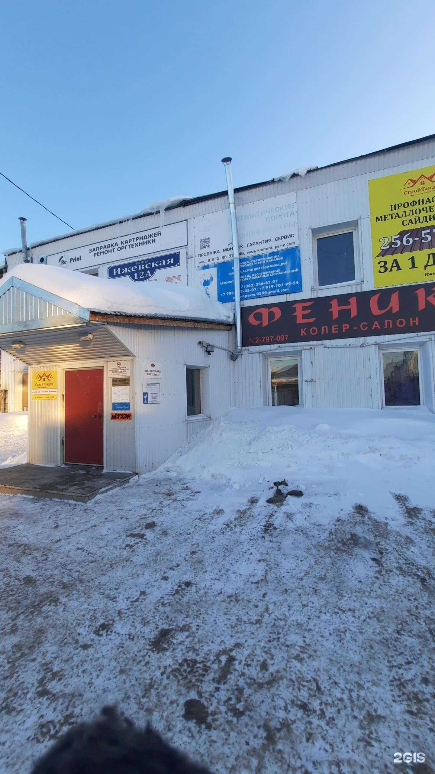 Отзывы на компанию Васаби в Перми c фото - фотография 2 из 2