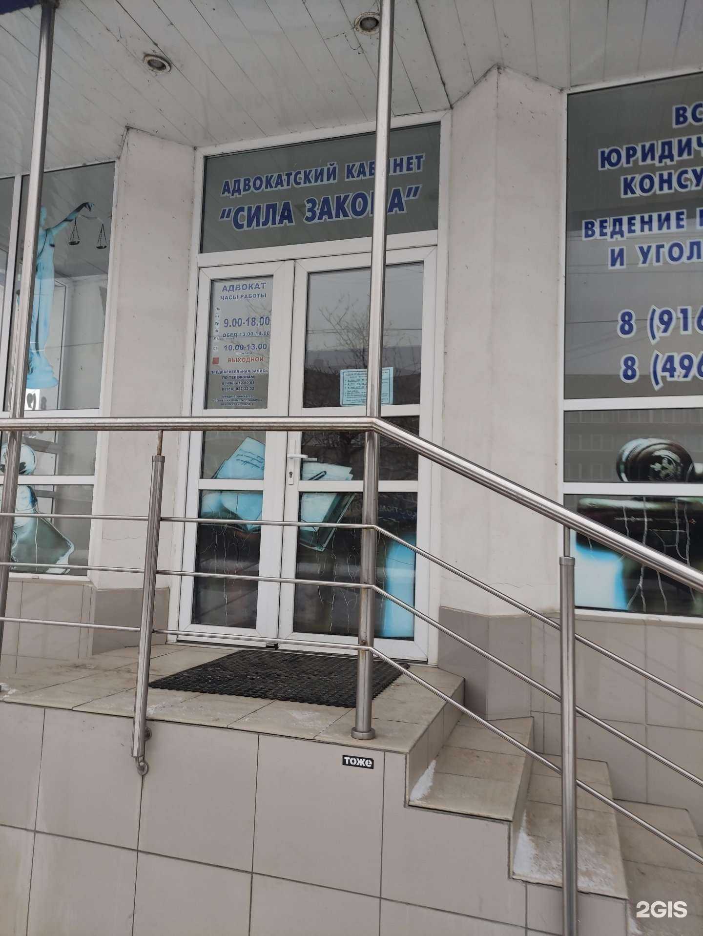 Отзывы на компанию Адвокатский кабинет Безлепкина П.А. в г. Коломна c фото